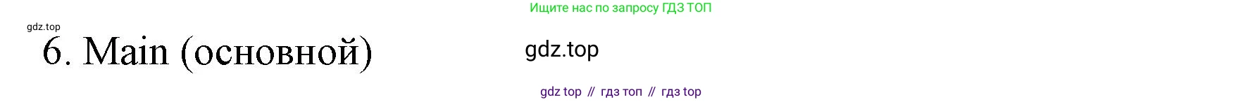 Английский язык (english), 10 класс Учебник (Student's book), авторы: Афанасьева Ольга Васильевна (Afanasyeva Olga), Дули Дженни (Dooley Jenny), Михеева Ирина Владимировна (Mikheeva Irina), Оби Боб (Obee Bob), Эванс Вирджиния (Evans Virginia), издательство Просвещение, Москва, 2019, красного цвета, страница 102, номер 3, Решение 1 (продолжение 2)