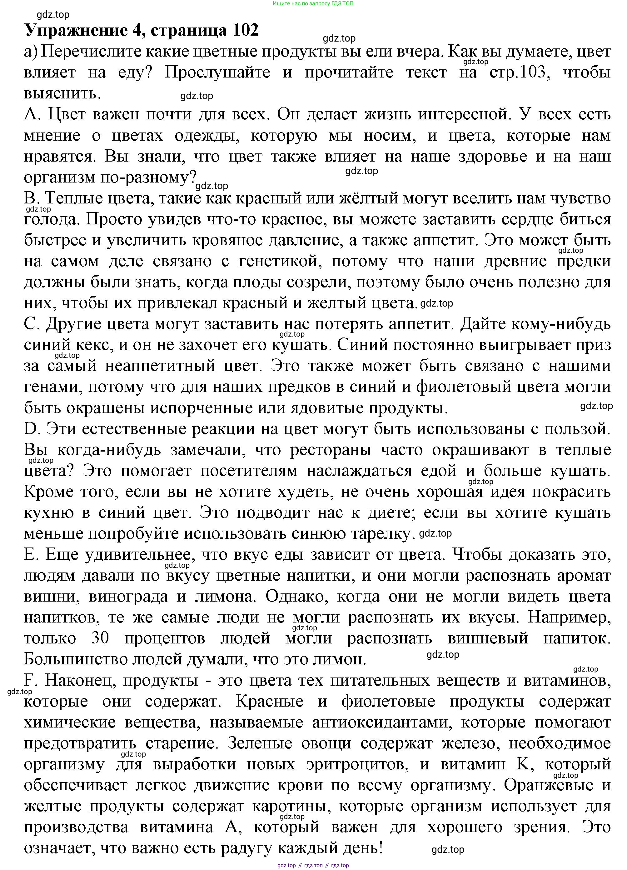 Английский язык (english), 10 класс Учебник (Student's book), авторы: Афанасьева Ольга Васильевна (Afanasyeva Olga), Дули Дженни (Dooley Jenny), Михеева Ирина Владимировна (Mikheeva Irina), Оби Боб (Obee Bob), Эванс Вирджиния (Evans Virginia), издательство Просвещение, Москва, 2019, красного цвета, страница 102, номер 4, Решение 1