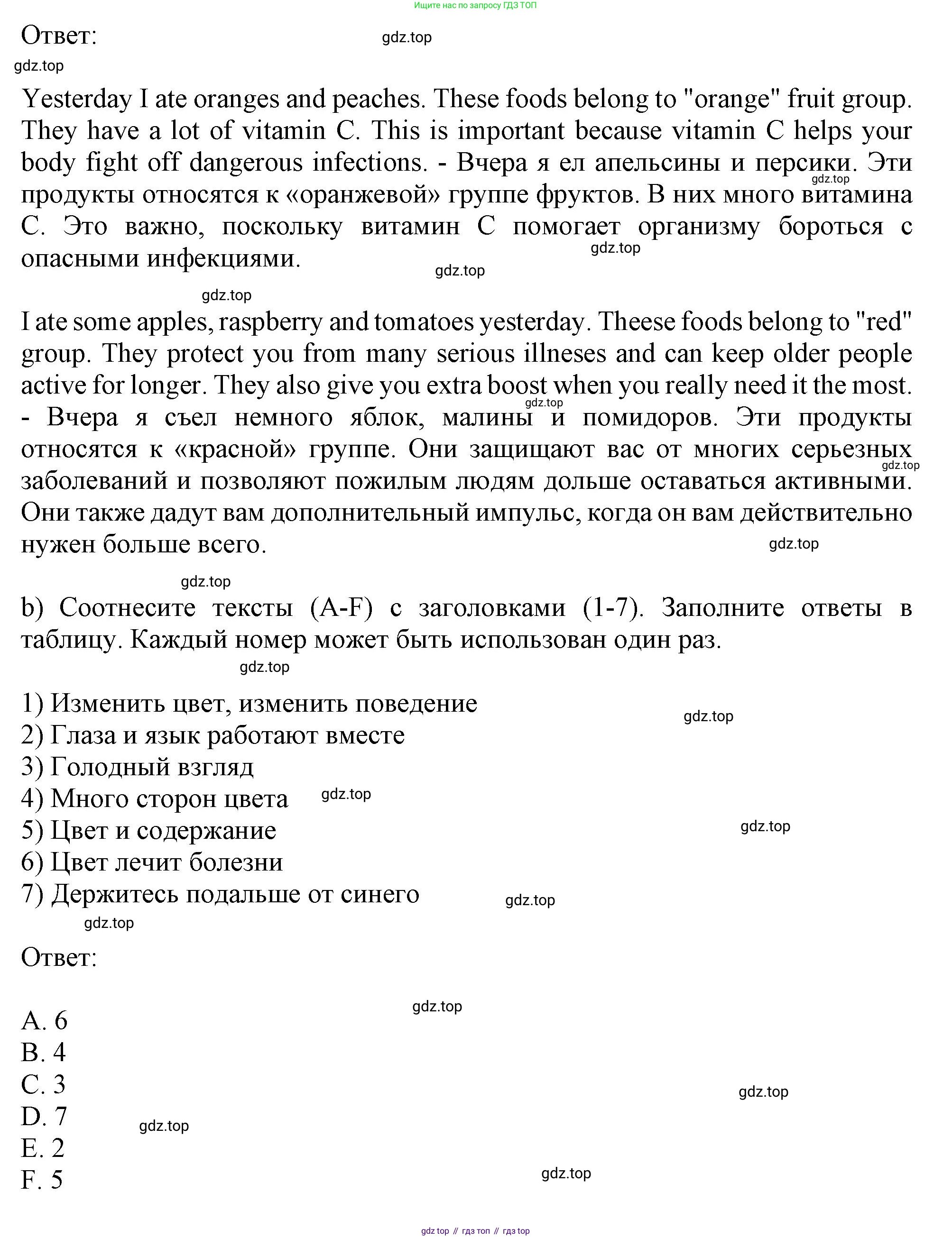 Английский язык (english), 10 класс Учебник (Student's book), авторы: Афанасьева Ольга Васильевна (Afanasyeva Olga), Дули Дженни (Dooley Jenny), Михеева Ирина Владимировна (Mikheeva Irina), Оби Боб (Obee Bob), Эванс Вирджиния (Evans Virginia), издательство Просвещение, Москва, 2019, красного цвета, страница 102, номер 4, Решение 1 (продолжение 2)