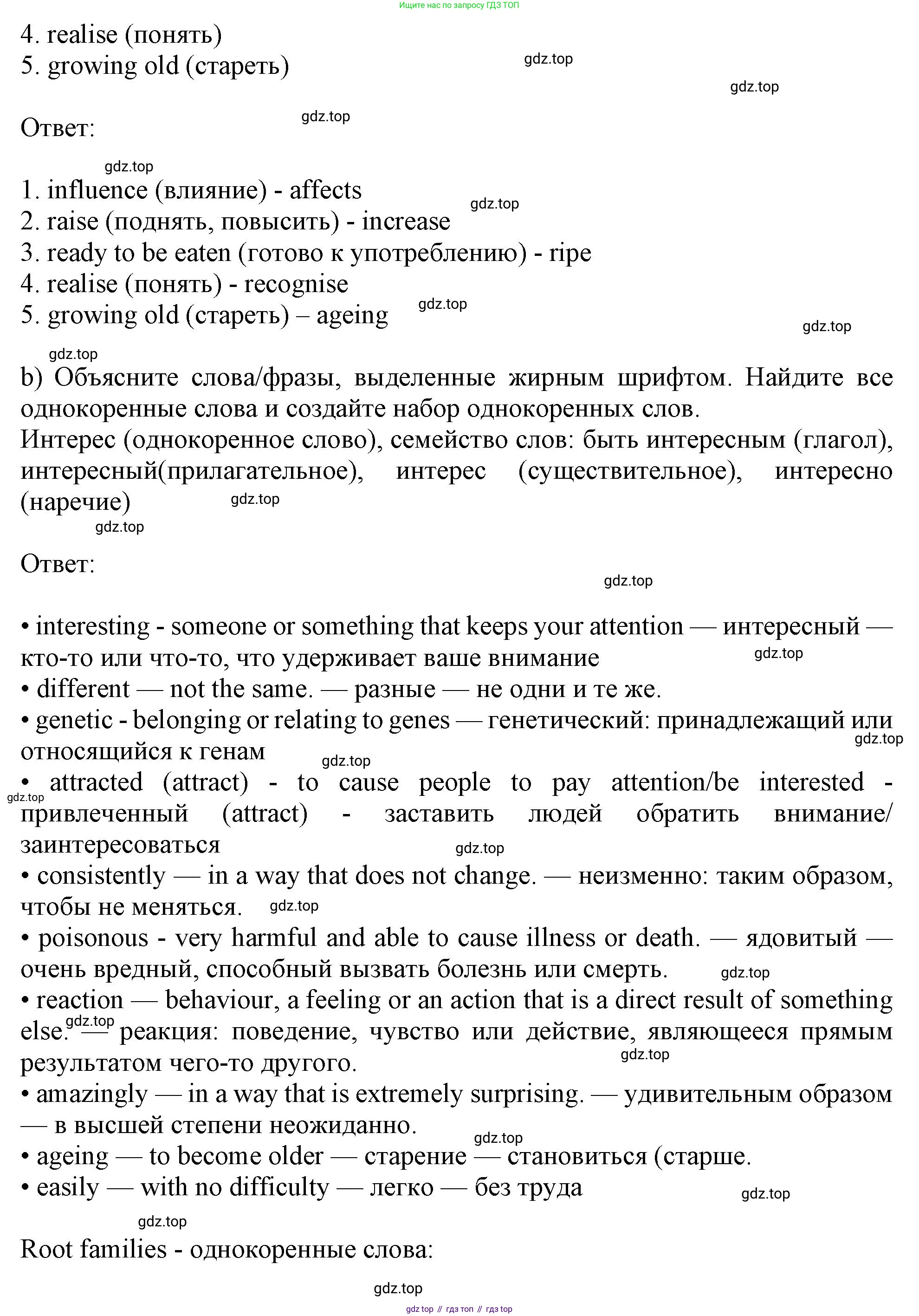 Английский язык (english), 10 класс Учебник (Student's book), авторы: Афанасьева Ольга Васильевна (Afanasyeva Olga), Дули Дженни (Dooley Jenny), Михеева Ирина Владимировна (Mikheeva Irina), Оби Боб (Obee Bob), Эванс Вирджиния (Evans Virginia), издательство Просвещение, Москва, 2019, красного цвета, страница 103, номер 5, Решение 1 (продолжение 2)