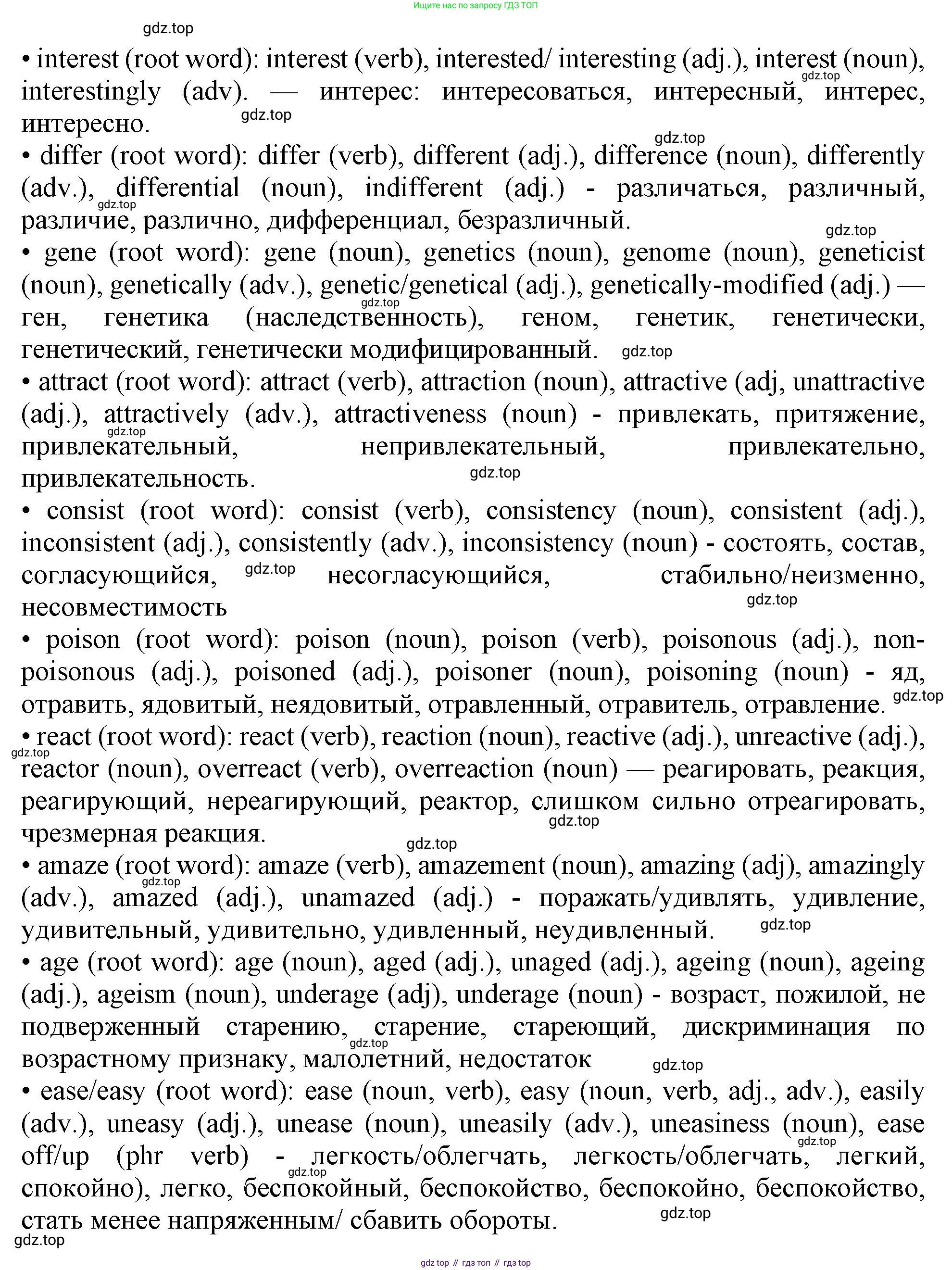 Английский язык (english), 10 класс Учебник (Student's book), авторы: Афанасьева Ольга Васильевна (Afanasyeva Olga), Дули Дженни (Dooley Jenny), Михеева Ирина Владимировна (Mikheeva Irina), Оби Боб (Obee Bob), Эванс Вирджиния (Evans Virginia), издательство Просвещение, Москва, 2019, красного цвета, страница 103, номер 5, Решение 1 (продолжение 3)