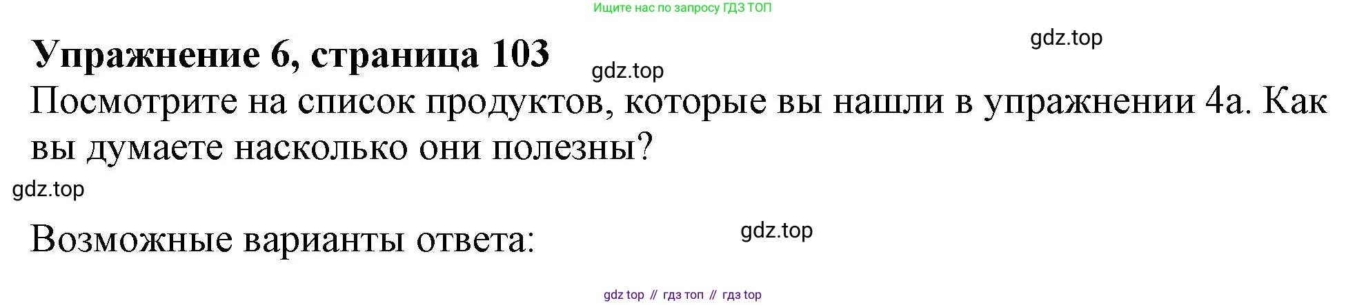 Английский язык (english), 10 класс Учебник (Student's book), авторы: Афанасьева Ольга Васильевна (Afanasyeva Olga), Дули Дженни (Dooley Jenny), Михеева Ирина Владимировна (Mikheeva Irina), Оби Боб (Obee Bob), Эванс Вирджиния (Evans Virginia), издательство Просвещение, Москва, 2019, красного цвета, страница 103, номер 6, Решение 1