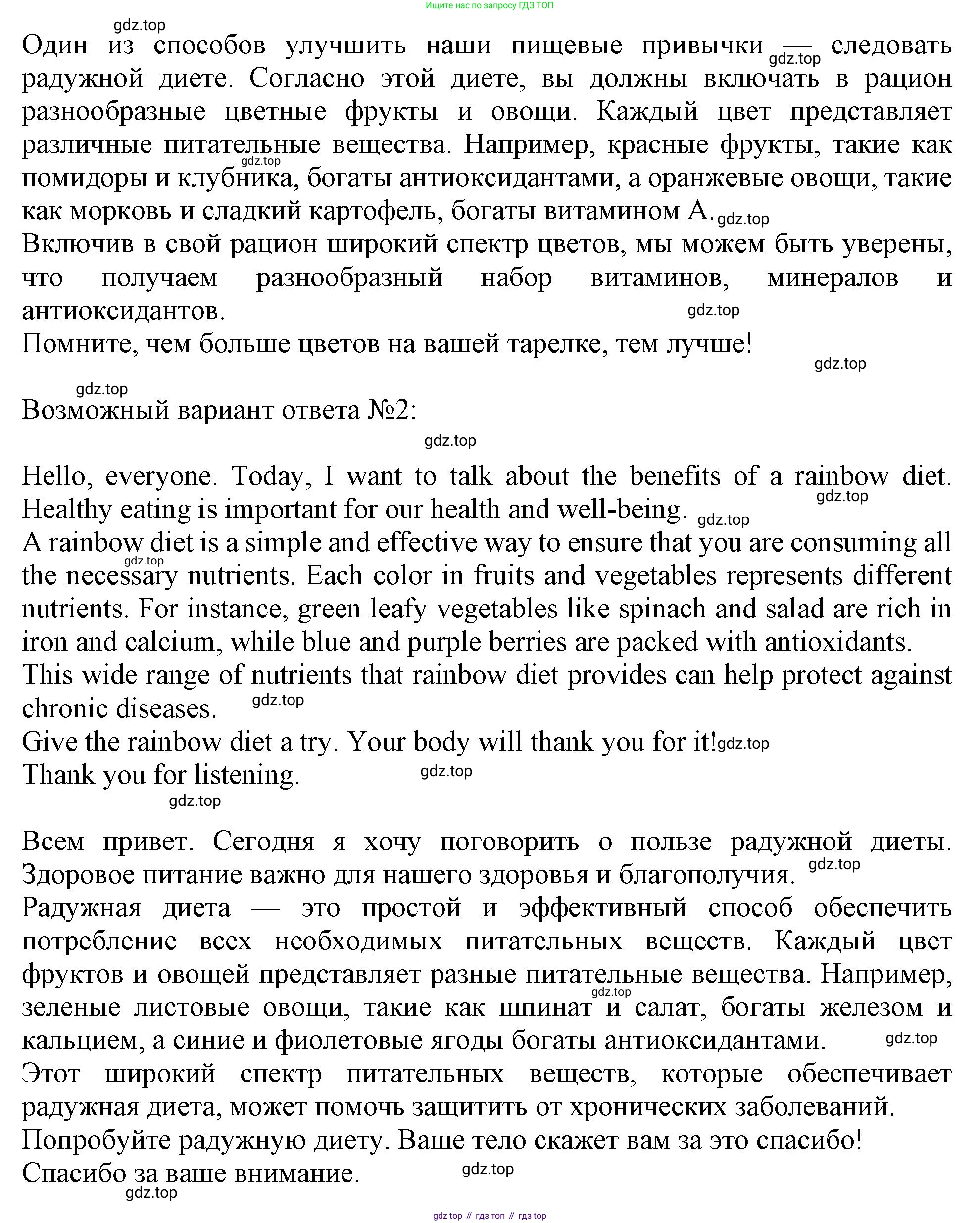Английский язык (english), 10 класс Учебник (Student's book), авторы: Афанасьева Ольга Васильевна (Afanasyeva Olga), Дули Дженни (Dooley Jenny), Михеева Ирина Владимировна (Mikheeva Irina), Оби Боб (Obee Bob), Эванс Вирджиния (Evans Virginia), издательство Просвещение, Москва, 2019, красного цвета, страница 103, номер 7, Решение 1 (продолжение 2)