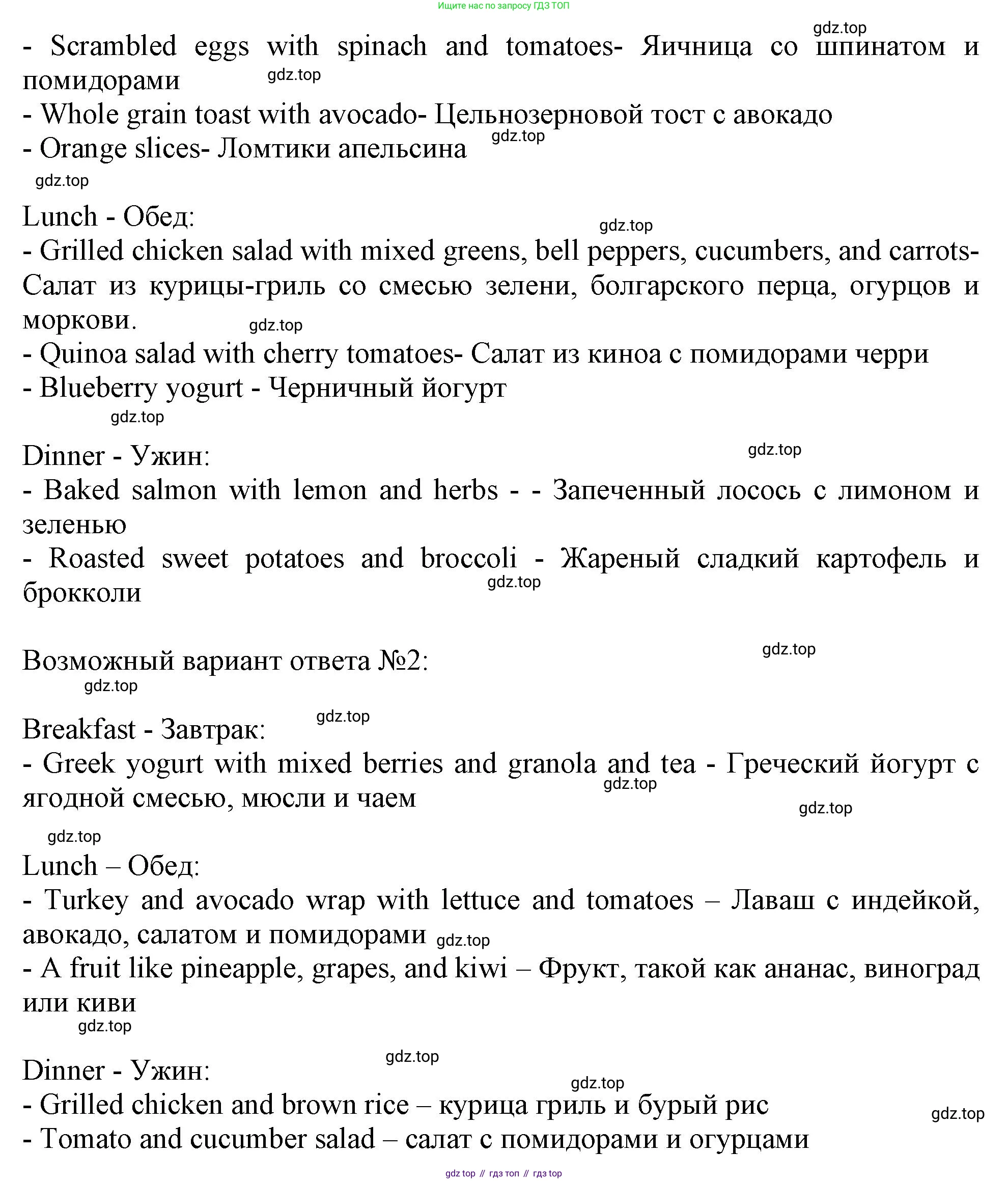 Английский язык (english), 10 класс Учебник (Student's book), авторы: Афанасьева Ольга Васильевна (Afanasyeva Olga), Дули Дженни (Dooley Jenny), Михеева Ирина Владимировна (Mikheeva Irina), Оби Боб (Obee Bob), Эванс Вирджиния (Evans Virginia), издательство Просвещение, Москва, 2019, красного цвета, страница 103, номер 8, Решение 1 (продолжение 2)