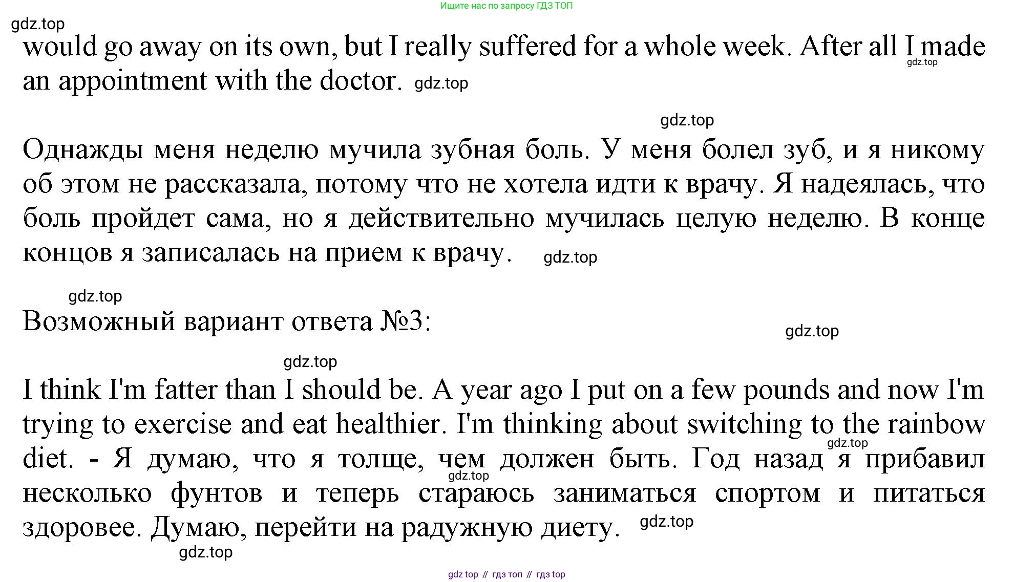 Английский язык (english), 10 класс Учебник (Student's book), авторы: Афанасьева Ольга Васильевна (Afanasyeva Olga), Дули Дженни (Dooley Jenny), Михеева Ирина Владимировна (Mikheeva Irina), Оби Боб (Obee Bob), Эванс Вирджиния (Evans Virginia), издательство Просвещение, Москва, 2019, красного цвета, страница 104, номер 1, Решение 1 (продолжение 2)