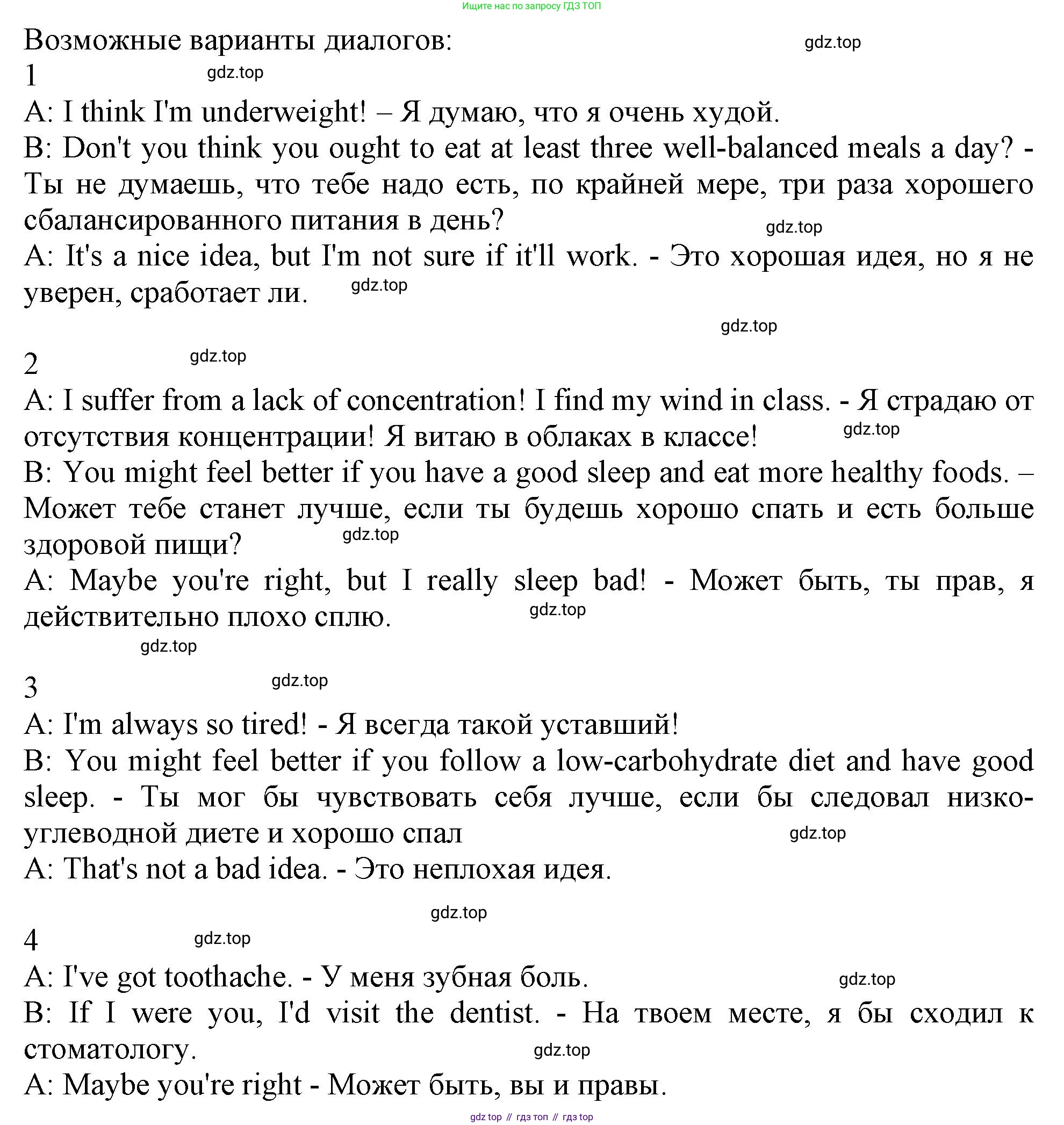 ГДЗ Английский язык (english), 10 класс Учебник (Student's book), авторы: Афанасьева Ольга Васильевна (Afanasyeva Olga), Дули Дженни (Dooley Jenny), Михеева Ирина Владимировна (Mikheeva Irina), Оби Боб (Obee Bob), Эванс Вирджиния (Evans Virginia), издательство Просвещение, Москва, 2019, красного цвета, страница 104, номер 2, Решение 1 (продолжение 2)