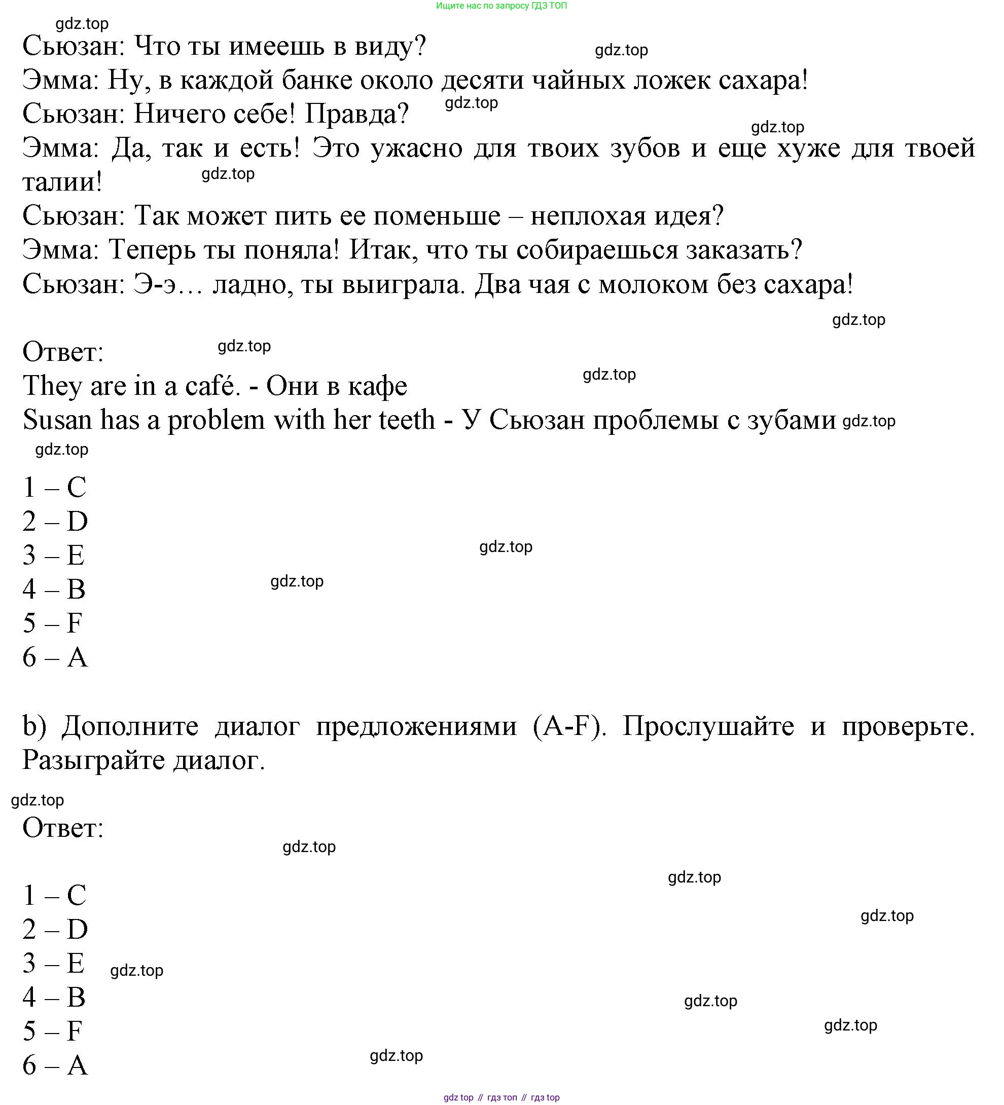 Английский язык (english), 10 класс Учебник (Student's book), авторы: Афанасьева Ольга Васильевна (Afanasyeva Olga), Дули Дженни (Dooley Jenny), Михеева Ирина Владимировна (Mikheeva Irina), Оби Боб (Obee Bob), Эванс Вирджиния (Evans Virginia), издательство Просвещение, Москва, 2019, красного цвета, страница 105, номер 3, Решение 1 (продолжение 2)