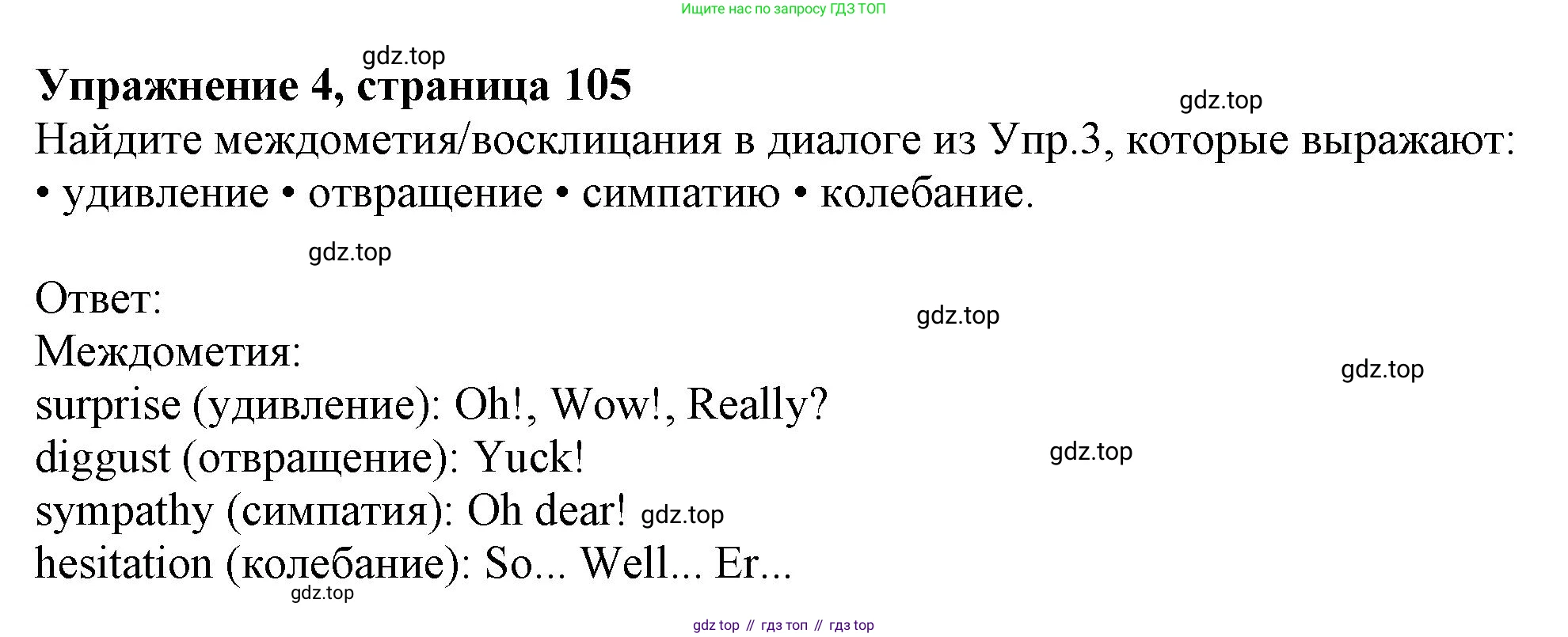 Английский язык (english), 10 класс Учебник (Student's book), авторы: Афанасьева Ольга Васильевна (Afanasyeva Olga), Дули Дженни (Dooley Jenny), Михеева Ирина Владимировна (Mikheeva Irina), Оби Боб (Obee Bob), Эванс Вирджиния (Evans Virginia), издательство Просвещение, Москва, 2019, красного цвета, страница 105, номер 4, Решение 1