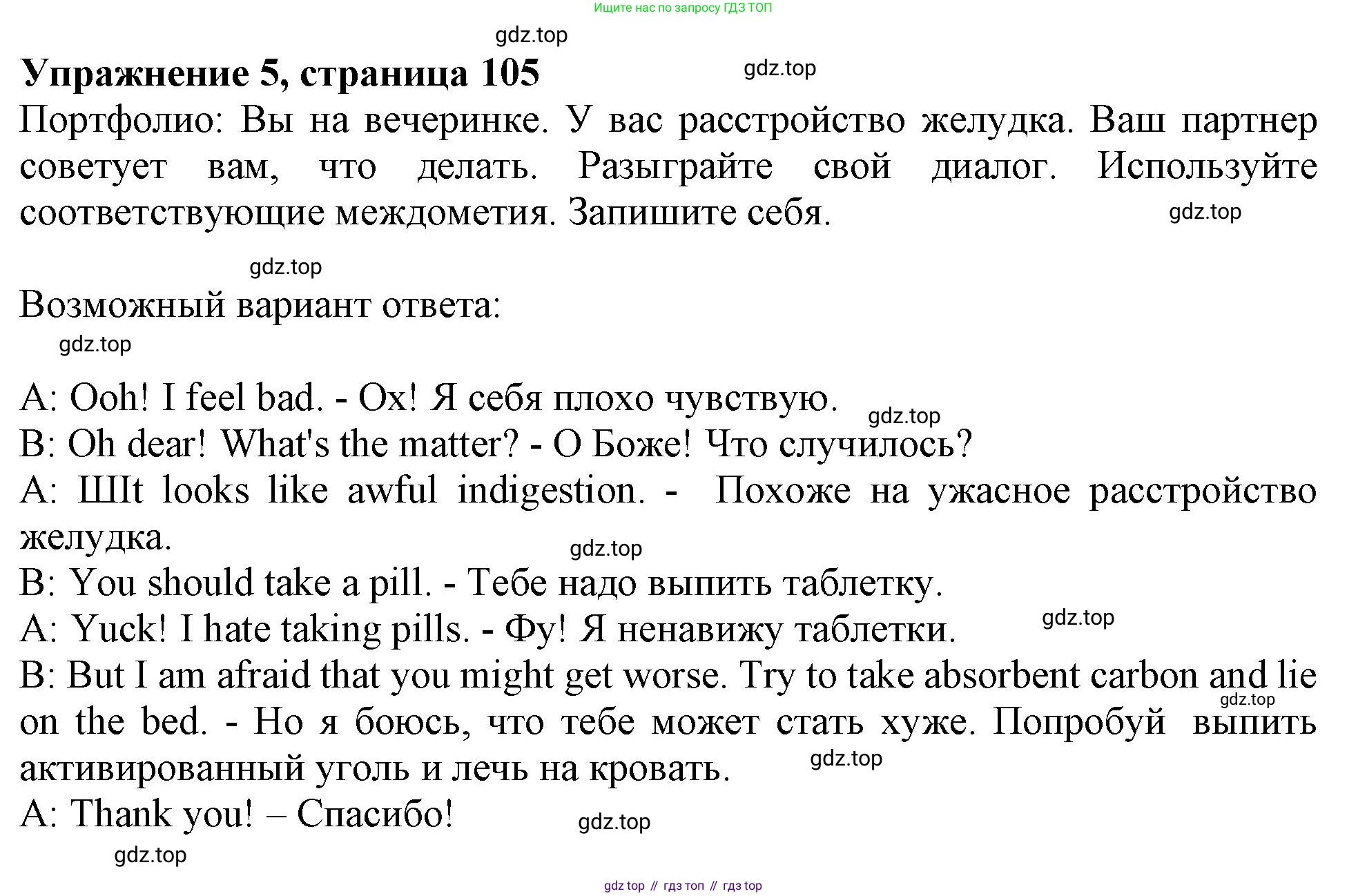 Английский язык (english), 10 класс Учебник (Student's book), авторы: Афанасьева Ольга Васильевна (Afanasyeva Olga), Дули Дженни (Dooley Jenny), Михеева Ирина Владимировна (Mikheeva Irina), Оби Боб (Obee Bob), Эванс Вирджиния (Evans Virginia), издательство Просвещение, Москва, 2019, красного цвета, страница 105, номер 5, Решение 1