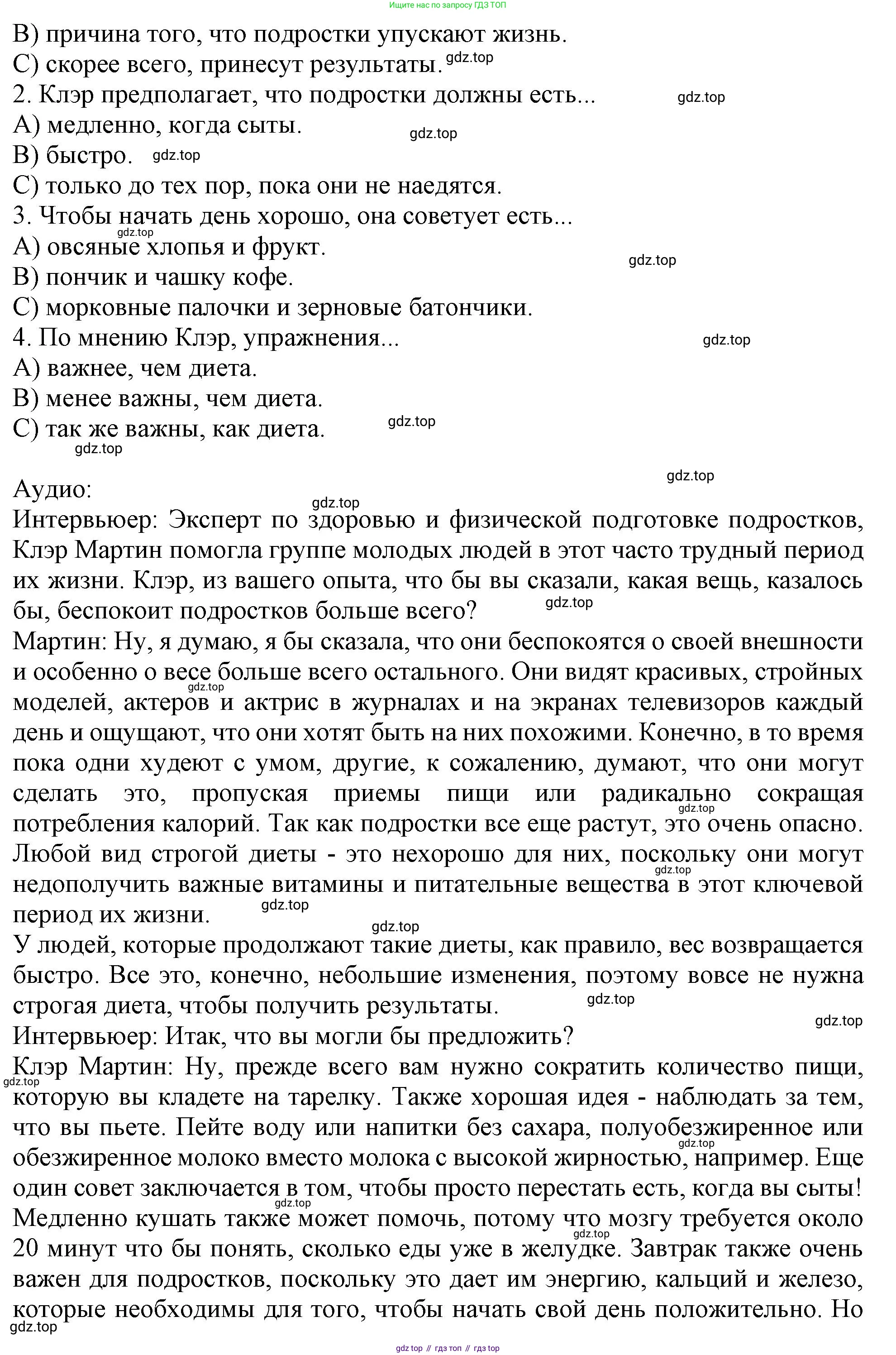 Английский язык (english), 10 класс Учебник (Student's book), авторы: Афанасьева Ольга Васильевна (Afanasyeva Olga), Дули Дженни (Dooley Jenny), Михеева Ирина Владимировна (Mikheeva Irina), Оби Боб (Obee Bob), Эванс Вирджиния (Evans Virginia), издательство Просвещение, Москва, 2019, красного цвета, страница 105, номер 7, Решение 1 (продолжение 2)