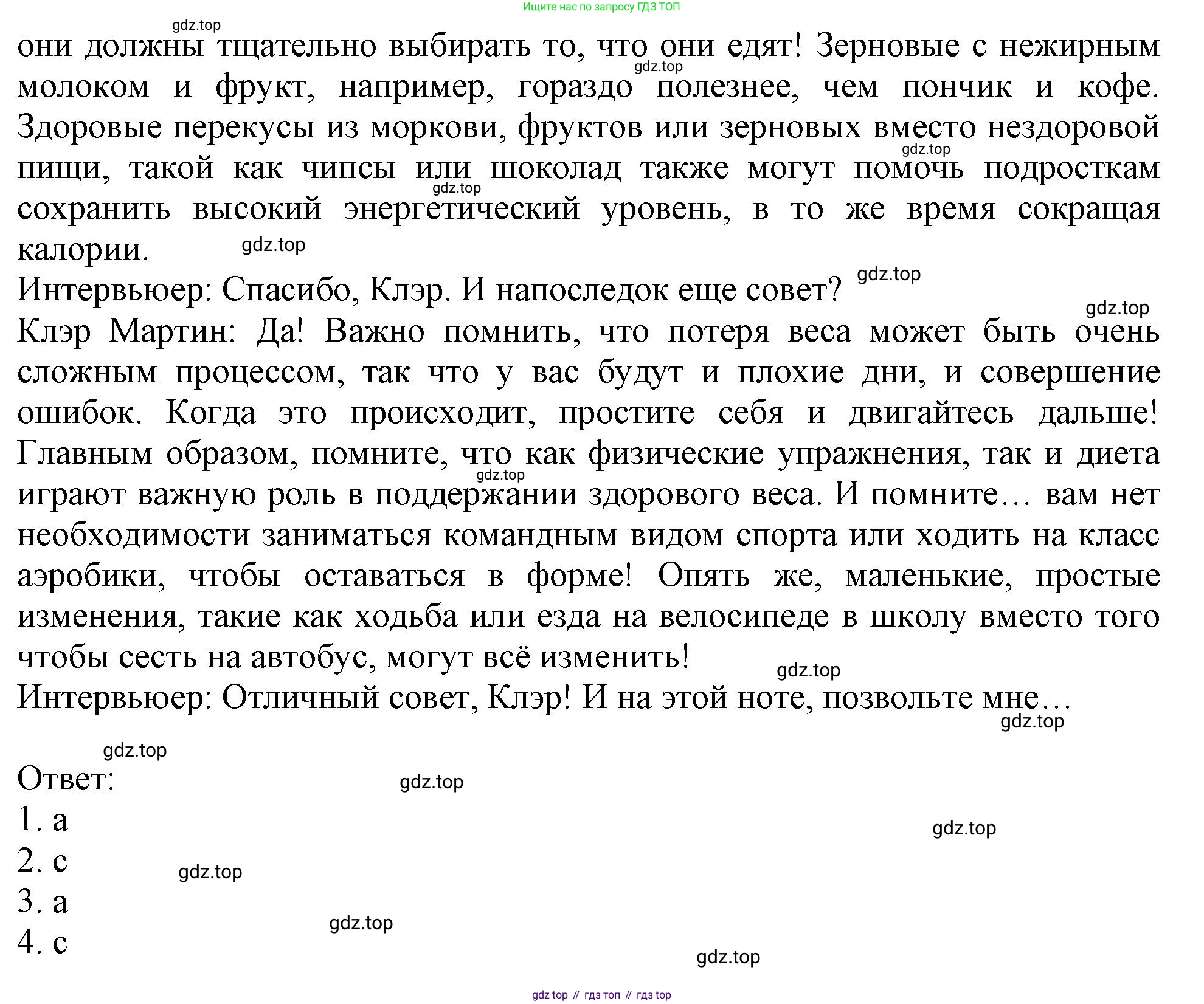 Английский язык (english), 10 класс Учебник (Student's book), авторы: Афанасьева Ольга Васильевна (Afanasyeva Olga), Дули Дженни (Dooley Jenny), Михеева Ирина Владимировна (Mikheeva Irina), Оби Боб (Obee Bob), Эванс Вирджиния (Evans Virginia), издательство Просвещение, Москва, 2019, красного цвета, страница 105, номер 7, Решение 1 (продолжение 3)