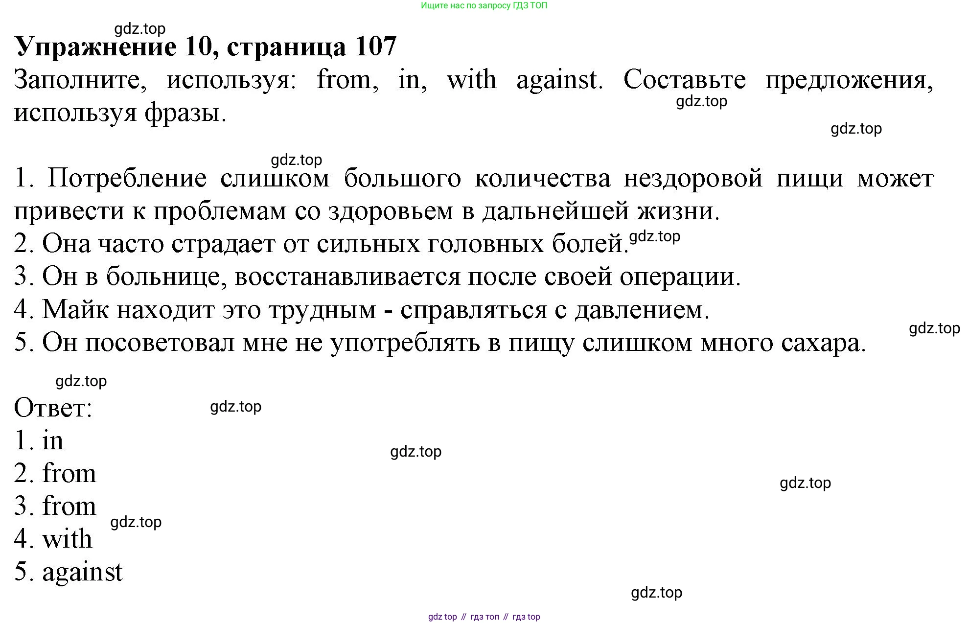 Английский язык (english), 10 класс Учебник (Student's book), авторы: Афанасьева Ольга Васильевна (Afanasyeva Olga), Дули Дженни (Dooley Jenny), Михеева Ирина Владимировна (Mikheeva Irina), Оби Боб (Obee Bob), Эванс Вирджиния (Evans Virginia), издательство Просвещение, Москва, 2019, красного цвета, страница 107, номер 10, Решение 1
