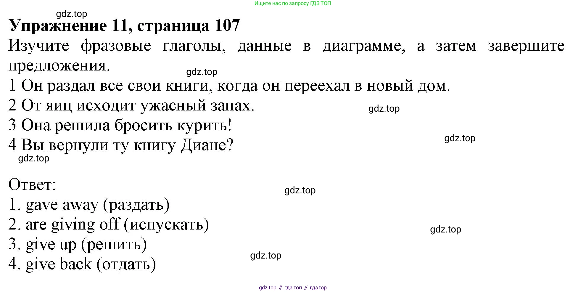 Английский язык (english), 10 класс Учебник (Student's book), авторы: Афанасьева Ольга Васильевна (Afanasyeva Olga), Дули Дженни (Dooley Jenny), Михеева Ирина Владимировна (Mikheeva Irina), Оби Боб (Obee Bob), Эванс Вирджиния (Evans Virginia), издательство Просвещение, Москва, 2019, красного цвета, страница 107, номер 11, Решение 1