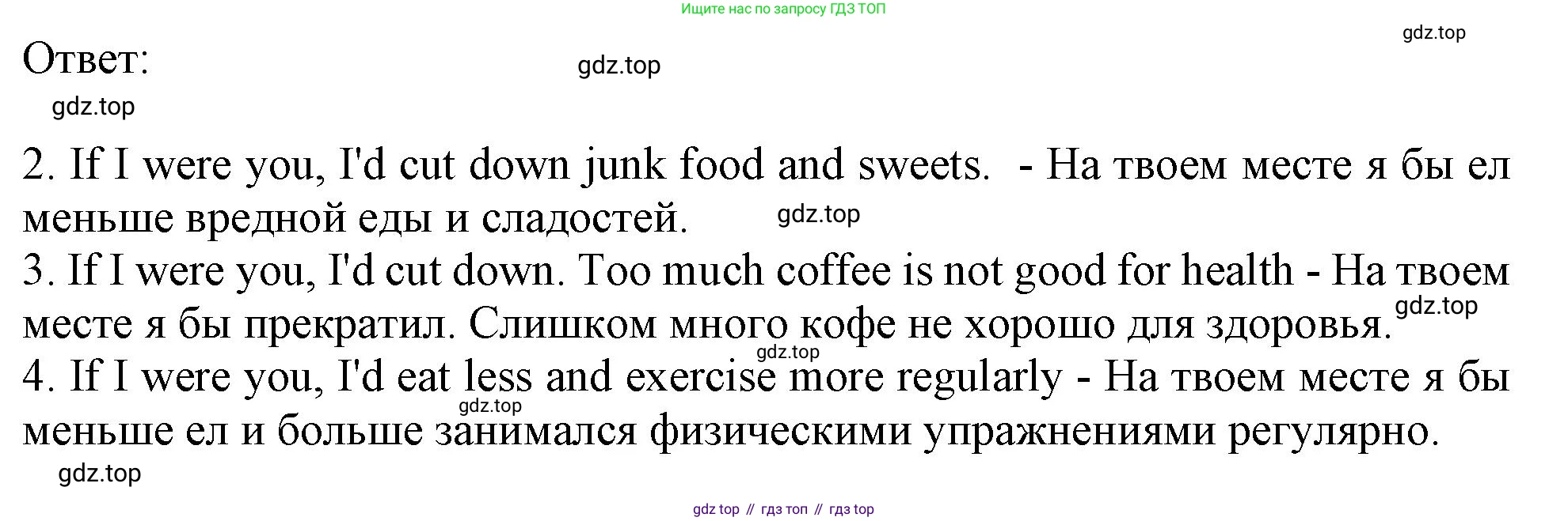 Английский язык (english), 10 класс Учебник (Student's book), авторы: Афанасьева Ольга Васильевна (Afanasyeva Olga), Дули Дженни (Dooley Jenny), Михеева Ирина Владимировна (Mikheeva Irina), Оби Боб (Obee Bob), Эванс Вирджиния (Evans Virginia), издательство Просвещение, Москва, 2019, красного цвета, страница 106, номер 3, Решение 1 (продолжение 2)