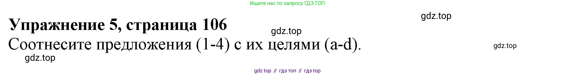 Английский язык (english), 10 класс Учебник (Student's book), авторы: Афанасьева Ольга Васильевна (Afanasyeva Olga), Дули Дженни (Dooley Jenny), Михеева Ирина Владимировна (Mikheeva Irina), Оби Боб (Obee Bob), Эванс Вирджиния (Evans Virginia), издательство Просвещение, Москва, 2019, красного цвета, страница 106, номер 5, Решение 1
