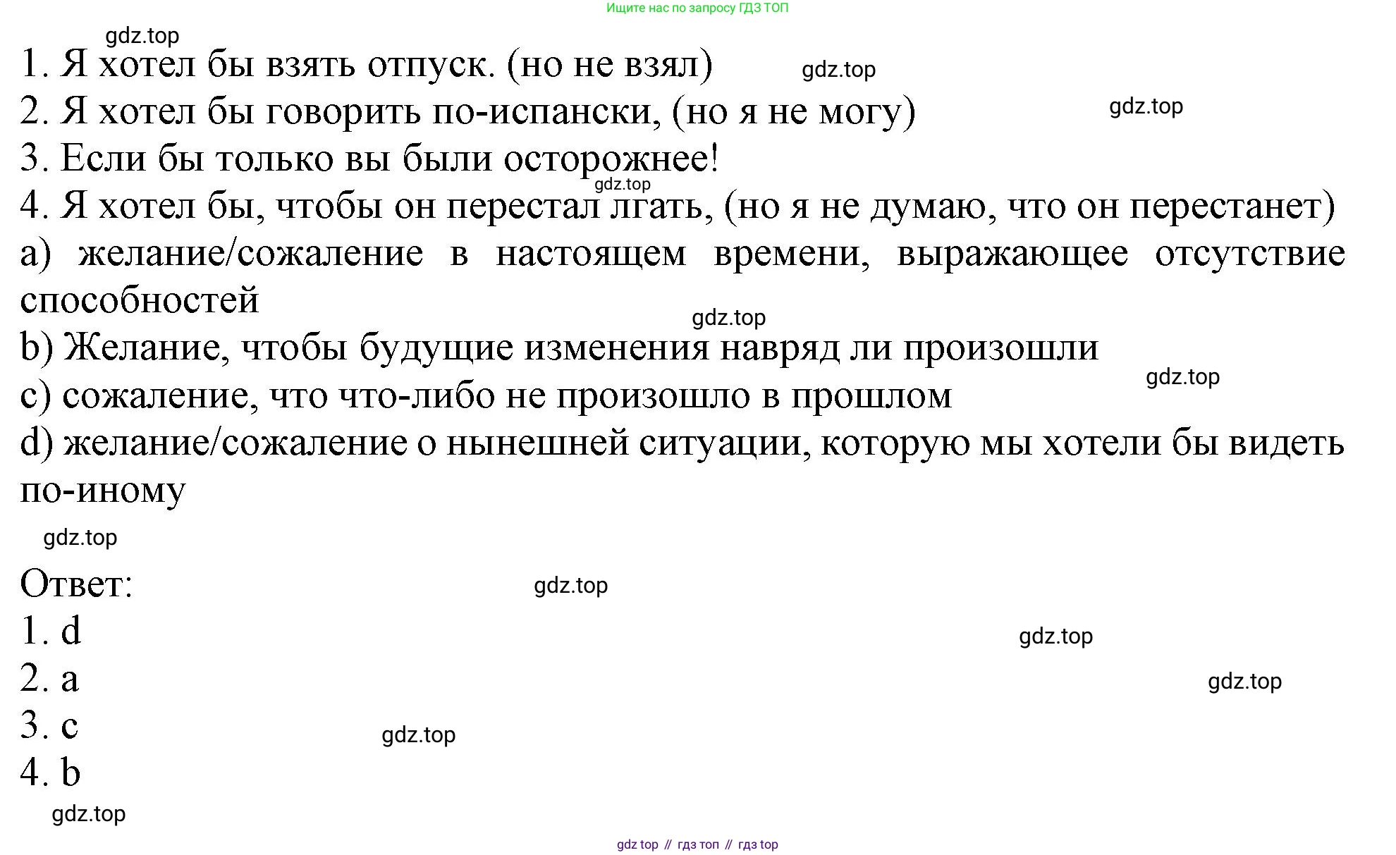 Английский язык (english), 10 класс Учебник (Student's book), авторы: Афанасьева Ольга Васильевна (Afanasyeva Olga), Дули Дженни (Dooley Jenny), Михеева Ирина Владимировна (Mikheeva Irina), Оби Боб (Obee Bob), Эванс Вирджиния (Evans Virginia), издательство Просвещение, Москва, 2019, красного цвета, страница 106, номер 5, Решение 1 (продолжение 2)