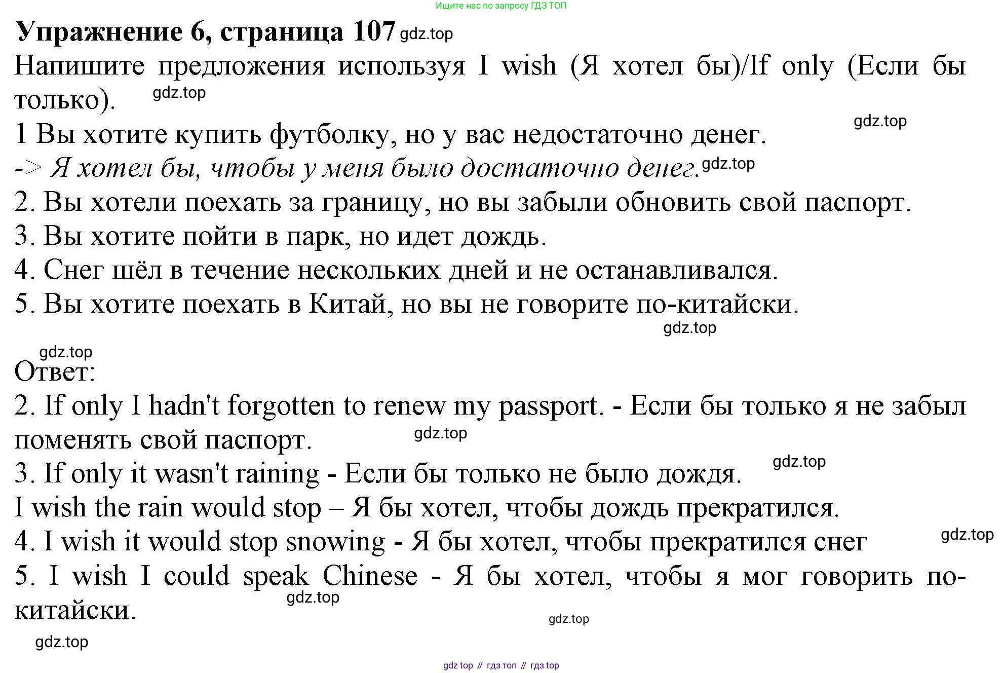 Английский язык (english), 10 класс Учебник (Student's book), авторы: Афанасьева Ольга Васильевна (Afanasyeva Olga), Дули Дженни (Dooley Jenny), Михеева Ирина Владимировна (Mikheeva Irina), Оби Боб (Obee Bob), Эванс Вирджиния (Evans Virginia), издательство Просвещение, Москва, 2019, красного цвета, страница 107, номер 6, Решение 1