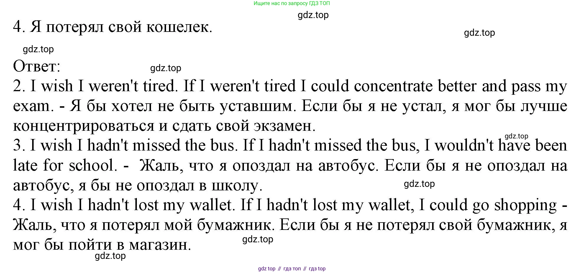 Английский язык (english), 10 класс Учебник (Student's book), авторы: Афанасьева Ольга Васильевна (Afanasyeva Olga), Дули Дженни (Dooley Jenny), Михеева Ирина Владимировна (Mikheeva Irina), Оби Боб (Obee Bob), Эванс Вирджиния (Evans Virginia), издательство Просвещение, Москва, 2019, красного цвета, страница 107, номер 7, Решение 1 (продолжение 2)