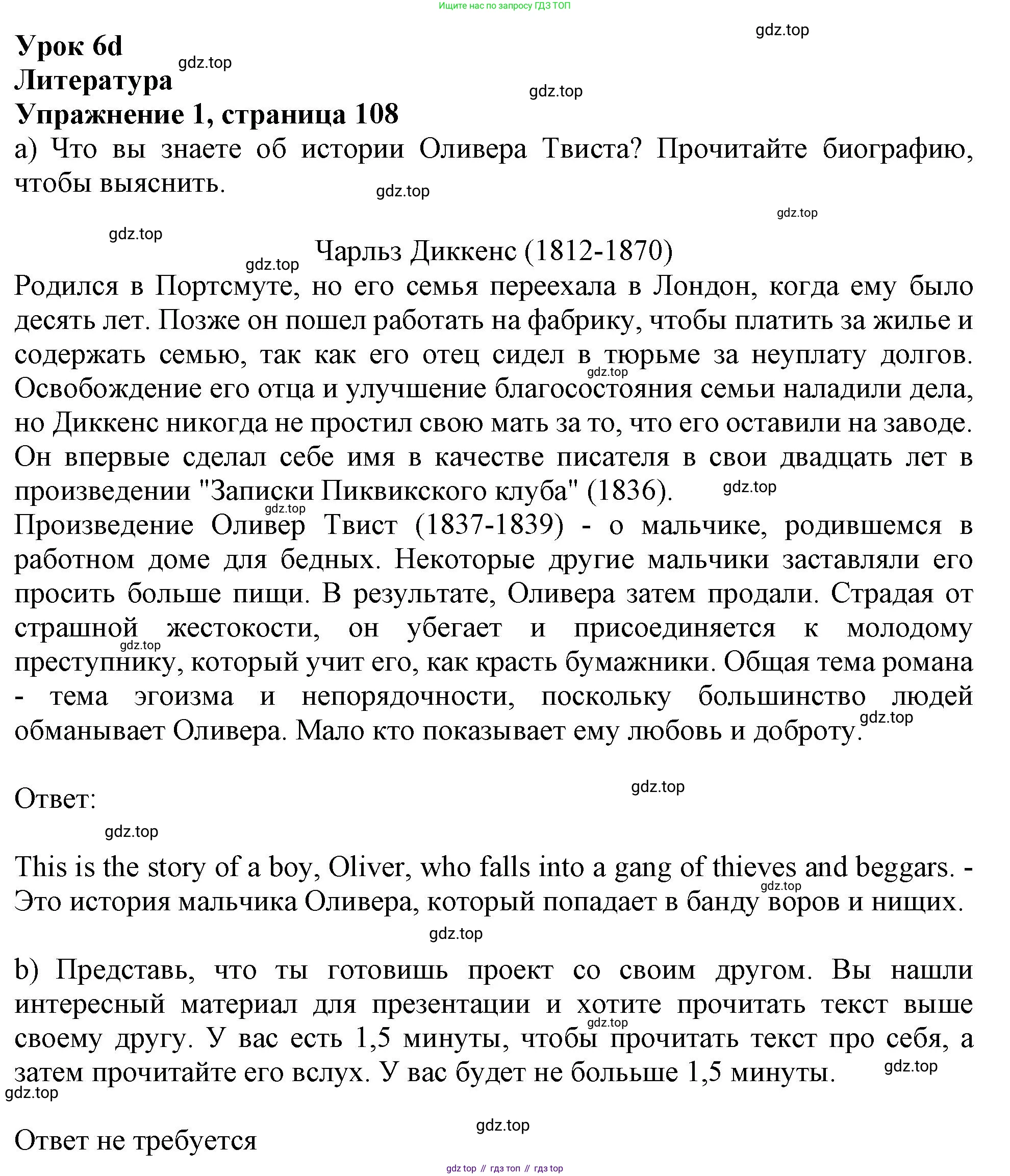 Английский язык (english), 10 класс Учебник (Student's book), авторы: Афанасьева Ольга Васильевна (Afanasyeva Olga), Дули Дженни (Dooley Jenny), Михеева Ирина Владимировна (Mikheeva Irina), Оби Боб (Obee Bob), Эванс Вирджиния (Evans Virginia), издательство Просвещение, Москва, 2019, красного цвета, страница 108, номер 1, Решение 1