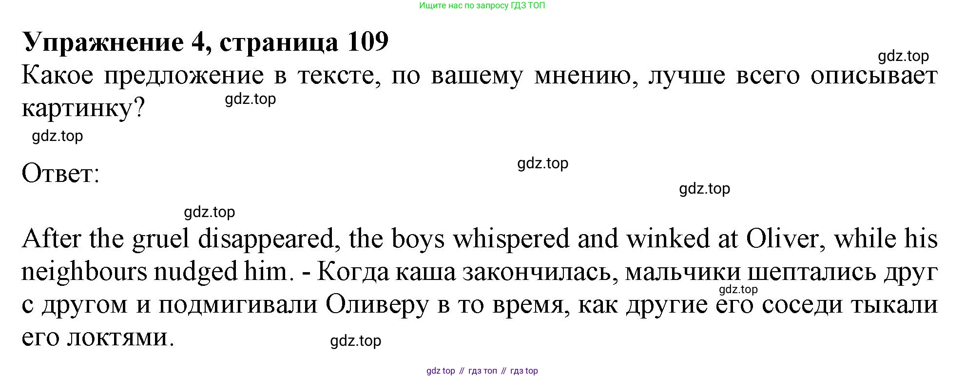 Английский язык (english), 10 класс Учебник (Student's book), авторы: Афанасьева Ольга Васильевна (Afanasyeva Olga), Дули Дженни (Dooley Jenny), Михеева Ирина Владимировна (Mikheeva Irina), Оби Боб (Obee Bob), Эванс Вирджиния (Evans Virginia), издательство Просвещение, Москва, 2019, красного цвета, страница 109, номер 4, Решение 1