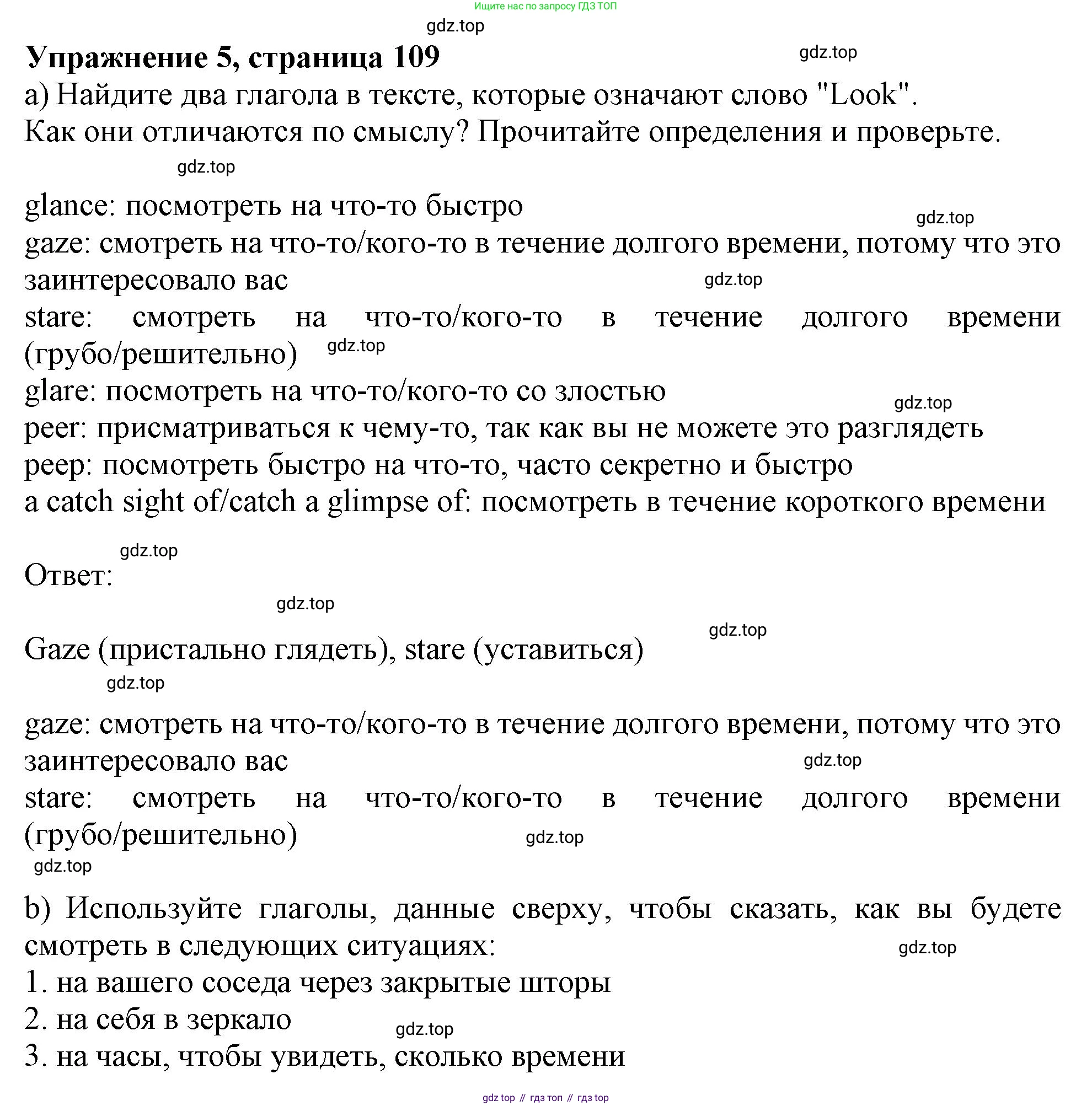 Английский язык (english), 10 класс Учебник (Student's book), авторы: Афанасьева Ольга Васильевна (Afanasyeva Olga), Дули Дженни (Dooley Jenny), Михеева Ирина Владимировна (Mikheeva Irina), Оби Боб (Obee Bob), Эванс Вирджиния (Evans Virginia), издательство Просвещение, Москва, 2019, красного цвета, страница 109, номер 5, Решение 1