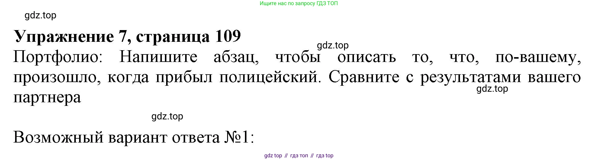 Английский язык (english), 10 класс Учебник (Student's book), авторы: Афанасьева Ольга Васильевна (Afanasyeva Olga), Дули Дженни (Dooley Jenny), Михеева Ирина Владимировна (Mikheeva Irina), Оби Боб (Obee Bob), Эванс Вирджиния (Evans Virginia), издательство Просвещение, Москва, 2019, красного цвета, страница 109, номер 7, Решение 1