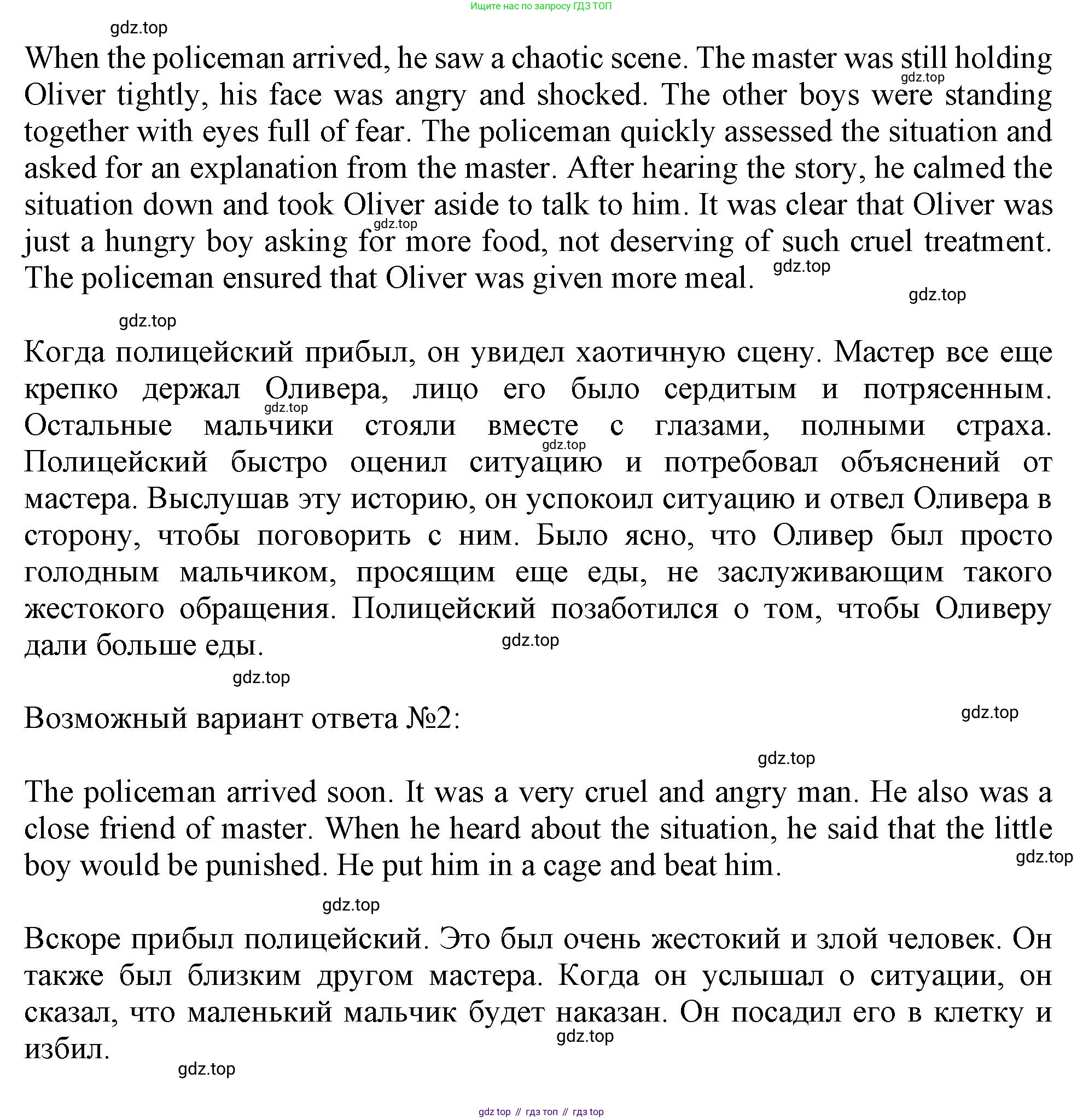 Английский язык (english), 10 класс Учебник (Student's book), авторы: Афанасьева Ольга Васильевна (Afanasyeva Olga), Дули Дженни (Dooley Jenny), Михеева Ирина Владимировна (Mikheeva Irina), Оби Боб (Obee Bob), Эванс Вирджиния (Evans Virginia), издательство Просвещение, Москва, 2019, красного цвета, страница 109, номер 7, Решение 1 (продолжение 2)