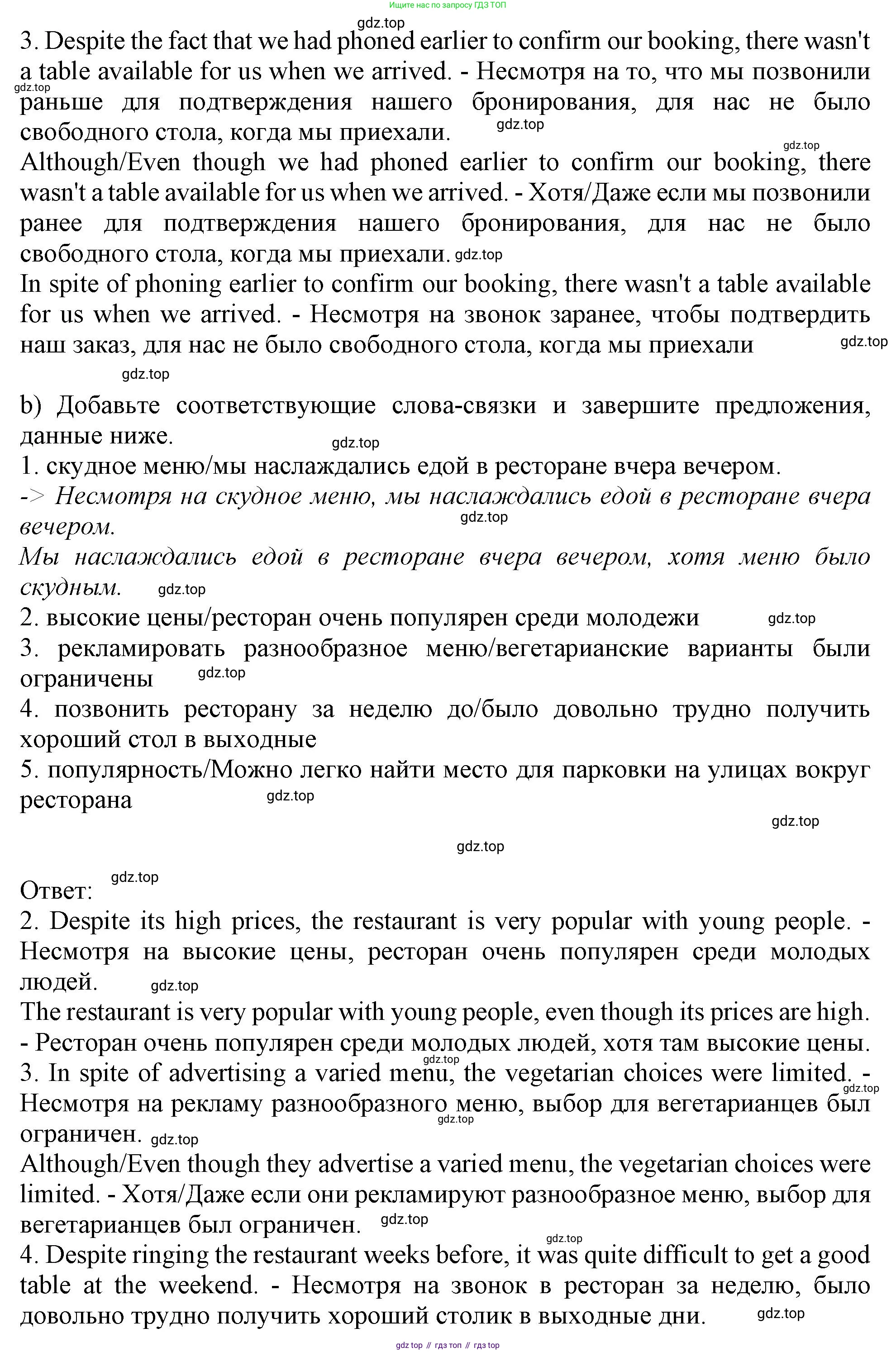 Английский язык (english), 10 класс Учебник (Student's book), авторы: Афанасьева Ольга Васильевна (Afanasyeva Olga), Дули Дженни (Dooley Jenny), Михеева Ирина Владимировна (Mikheeva Irina), Оби Боб (Obee Bob), Эванс Вирджиния (Evans Virginia), издательство Просвещение, Москва, 2019, красного цвета, страница 113, номер 10, Решение 1 (продолжение 2)