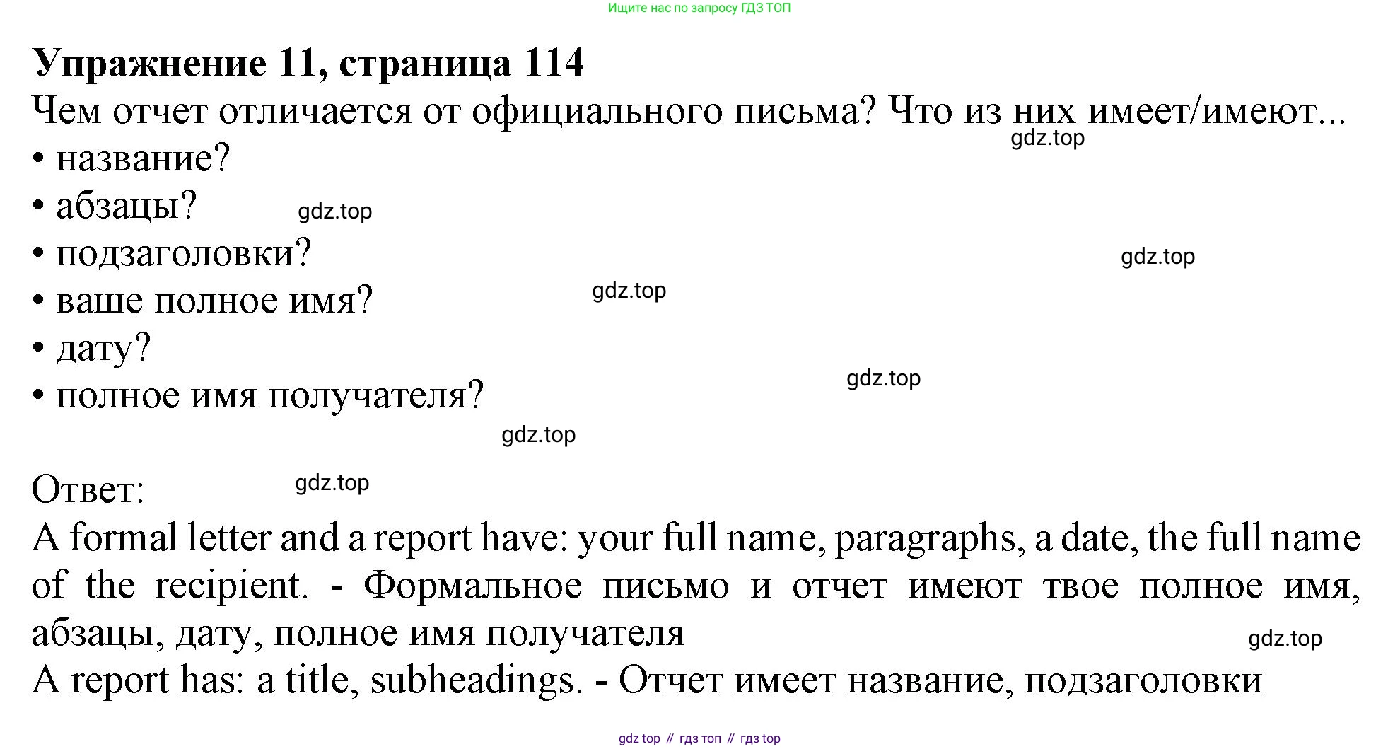 Английский язык (english), 10 класс Учебник (Student's book), авторы: Афанасьева Ольга Васильевна (Afanasyeva Olga), Дули Дженни (Dooley Jenny), Михеева Ирина Владимировна (Mikheeva Irina), Оби Боб (Obee Bob), Эванс Вирджиния (Evans Virginia), издательство Просвещение, Москва, 2019, красного цвета, страница 114, номер 11, Решение 1