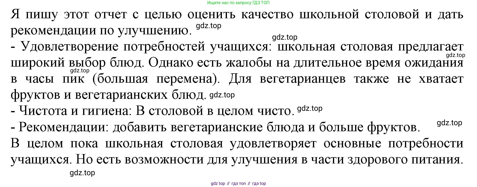 Английский язык (english), 10 класс Учебник (Student's book), авторы: Афанасьева Ольга Васильевна (Afanasyeva Olga), Дули Дженни (Dooley Jenny), Михеева Ирина Владимировна (Mikheeva Irina), Оби Боб (Obee Bob), Эванс Вирджиния (Evans Virginia), издательство Просвещение, Москва, 2019, красного цвета, страница 114, номер 12, Решение 1 (продолжение 5)