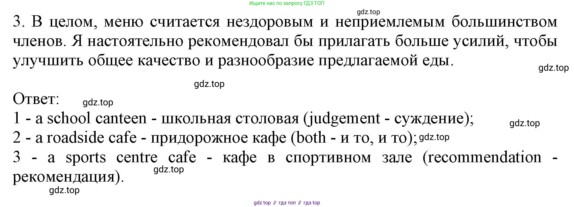 Английский язык (english), 10 класс Учебник (Student's book), авторы: Афанасьева Ольга Васильевна (Afanasyeva Olga), Дули Дженни (Dooley Jenny), Михеева Ирина Владимировна (Mikheeva Irina), Оби Боб (Obee Bob), Эванс Вирджиния (Evans Virginia), издательство Просвещение, Москва, 2019, красного цвета, страница 112, номер 5, Решение 1 (продолжение 2)