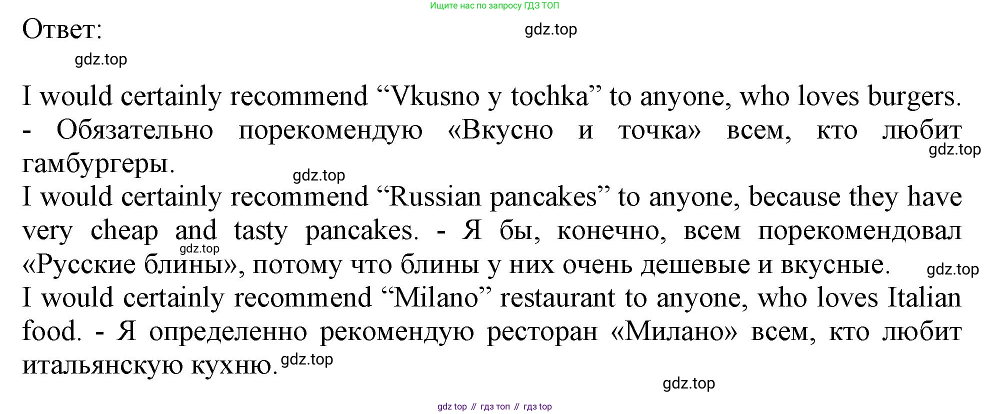 Английский язык (english), 10 класс Учебник (Student's book), авторы: Афанасьева Ольга Васильевна (Afanasyeva Olga), Дули Дженни (Dooley Jenny), Михеева Ирина Владимировна (Mikheeva Irina), Оби Боб (Obee Bob), Эванс Вирджиния (Evans Virginia), издательство Просвещение, Москва, 2019, красного цвета, страница 112, номер 6, Решение 1 (продолжение 2)