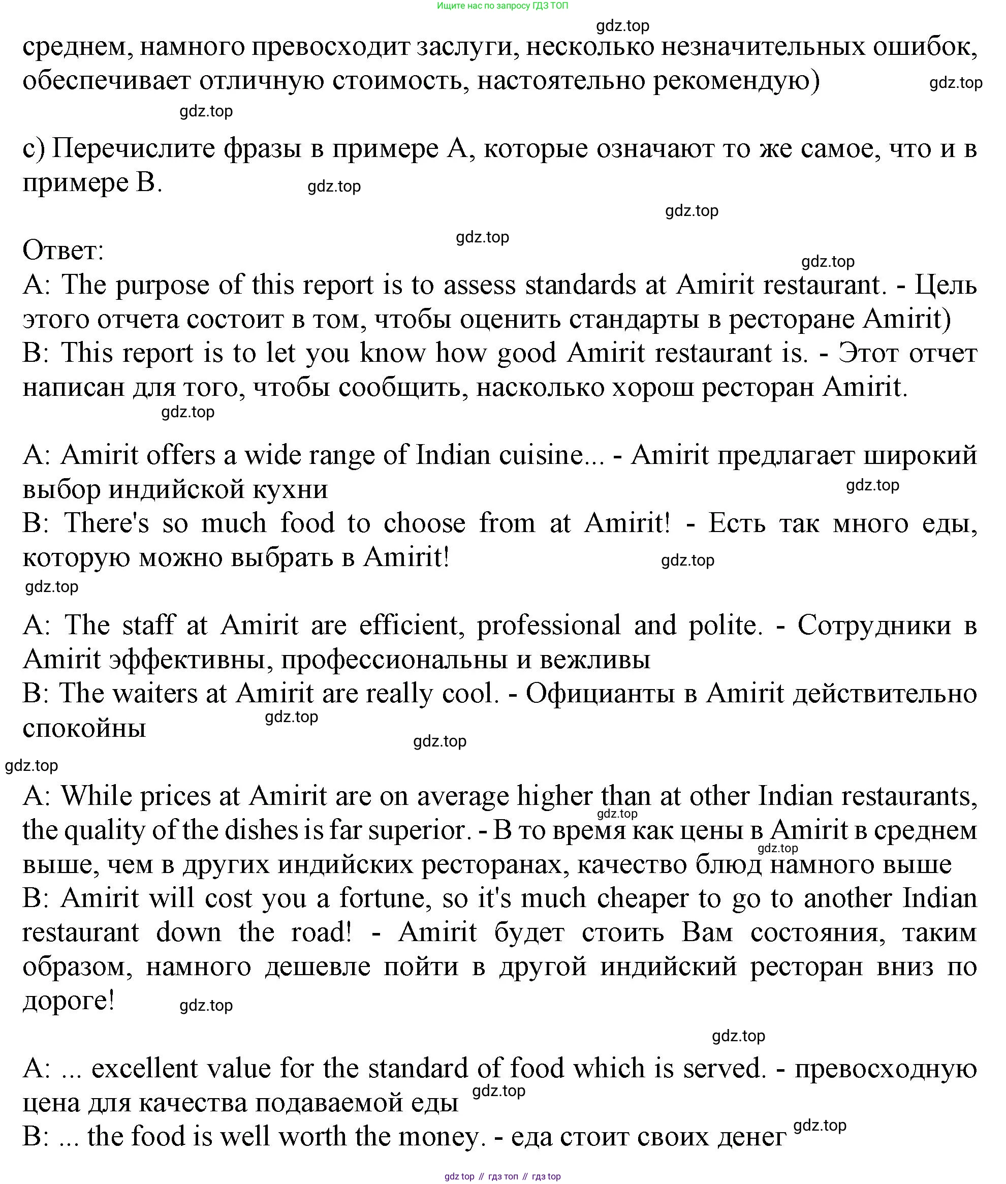 Английский язык (english), 10 класс Учебник (Student's book), авторы: Афанасьева Ольга Васильевна (Afanasyeva Olga), Дули Дженни (Dooley Jenny), Михеева Ирина Владимировна (Mikheeva Irina), Оби Боб (Obee Bob), Эванс Вирджиния (Evans Virginia), издательство Просвещение, Москва, 2019, красного цвета, страница 112, номер 8, Решение 1 (продолжение 2)