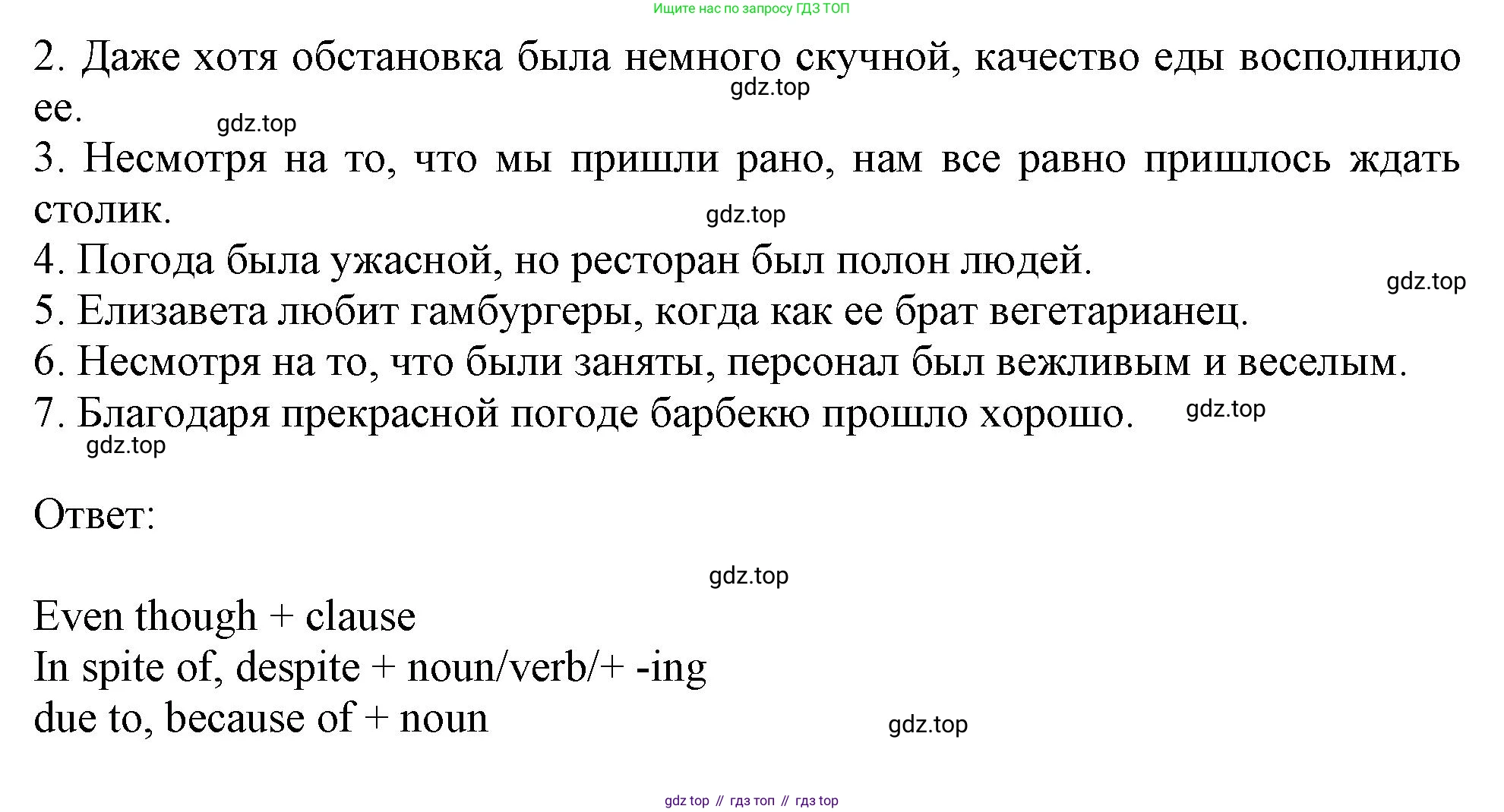 Английский язык (english), 10 класс Учебник (Student's book), авторы: Афанасьева Ольга Васильевна (Afanasyeva Olga), Дули Дженни (Dooley Jenny), Михеева Ирина Владимировна (Mikheeva Irina), Оби Боб (Obee Bob), Эванс Вирджиния (Evans Virginia), издательство Просвещение, Москва, 2019, красного цвета, страница 113, номер 9, Решение 1 (продолжение 2)