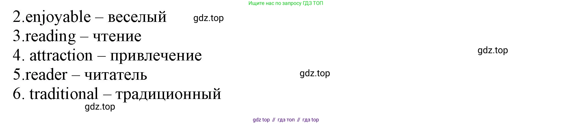 Английский язык (english), 10 класс Учебник (Student's book), авторы: Афанасьева Ольга Васильевна (Afanasyeva Olga), Дули Дженни (Dooley Jenny), Михеева Ирина Владимировна (Mikheeva Irina), Оби Боб (Obee Bob), Эванс Вирджиния (Evans Virginia), издательство Просвещение, Москва, 2019, красного цвета, страница 115, номер 1, Решение 1 (продолжение 2)
