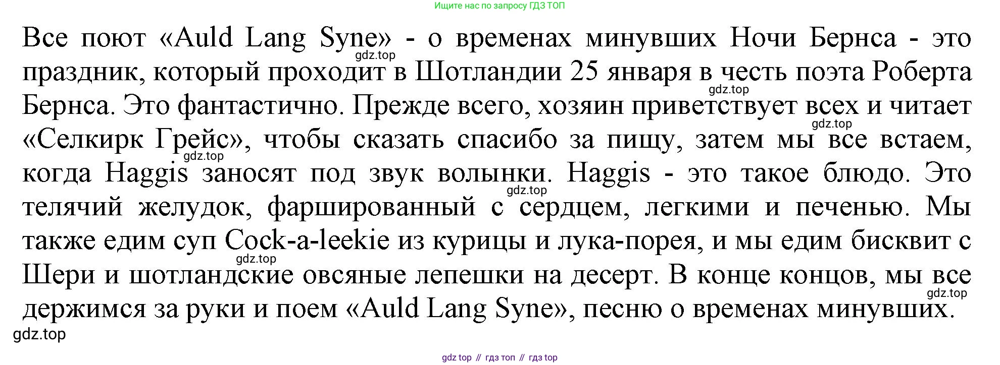 Английский язык (english), 10 класс Учебник (Student's book), авторы: Афанасьева Ольга Васильевна (Afanasyeva Olga), Дули Дженни (Dooley Jenny), Михеева Ирина Владимировна (Mikheeva Irina), Оби Боб (Obee Bob), Эванс Вирджиния (Evans Virginia), издательство Просвещение, Москва, 2019, красного цвета, страница 115, номер 3, Решение 1 (продолжение 2)
