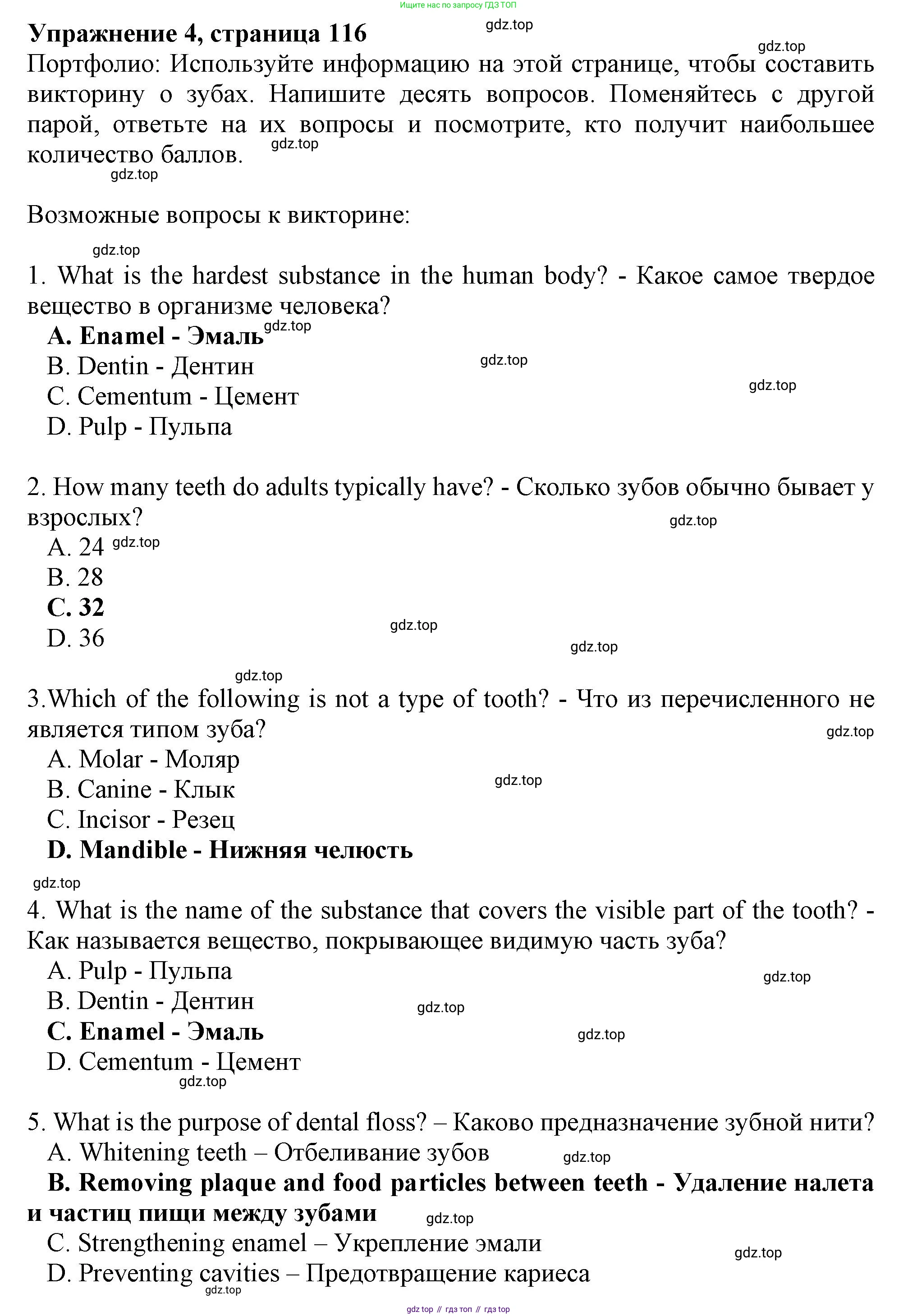 Английский язык (english), 10 класс Учебник (Student's book), авторы: Афанасьева Ольга Васильевна (Afanasyeva Olga), Дули Дженни (Dooley Jenny), Михеева Ирина Владимировна (Mikheeva Irina), Оби Боб (Obee Bob), Эванс Вирджиния (Evans Virginia), издательство Просвещение, Москва, 2019, красного цвета, страница 116, номер 4, Решение 1