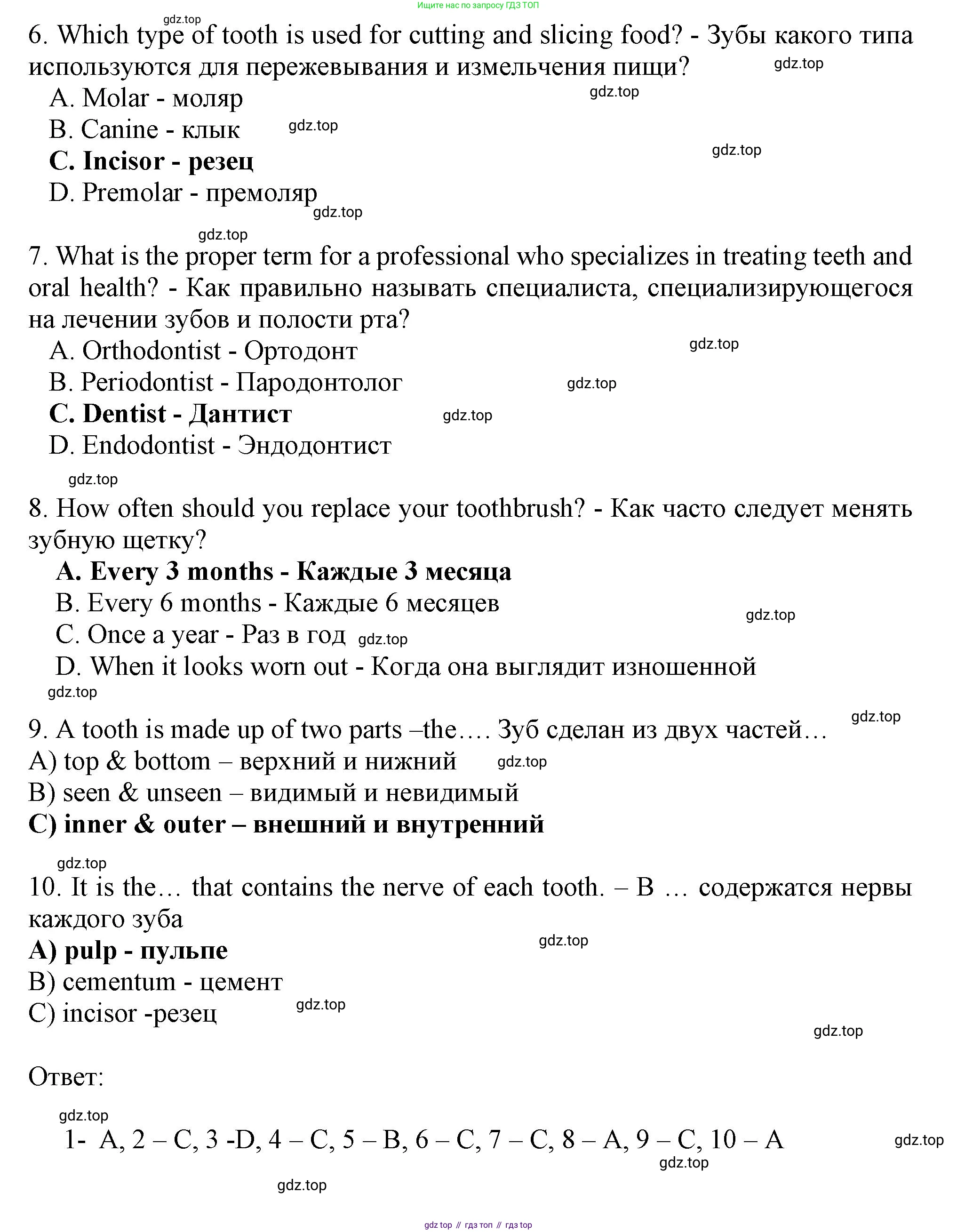 Английский язык (english), 10 класс Учебник (Student's book), авторы: Афанасьева Ольга Васильевна (Afanasyeva Olga), Дули Дженни (Dooley Jenny), Михеева Ирина Владимировна (Mikheeva Irina), Оби Боб (Obee Bob), Эванс Вирджиния (Evans Virginia), издательство Просвещение, Москва, 2019, красного цвета, страница 116, номер 4, Решение 1 (продолжение 2)