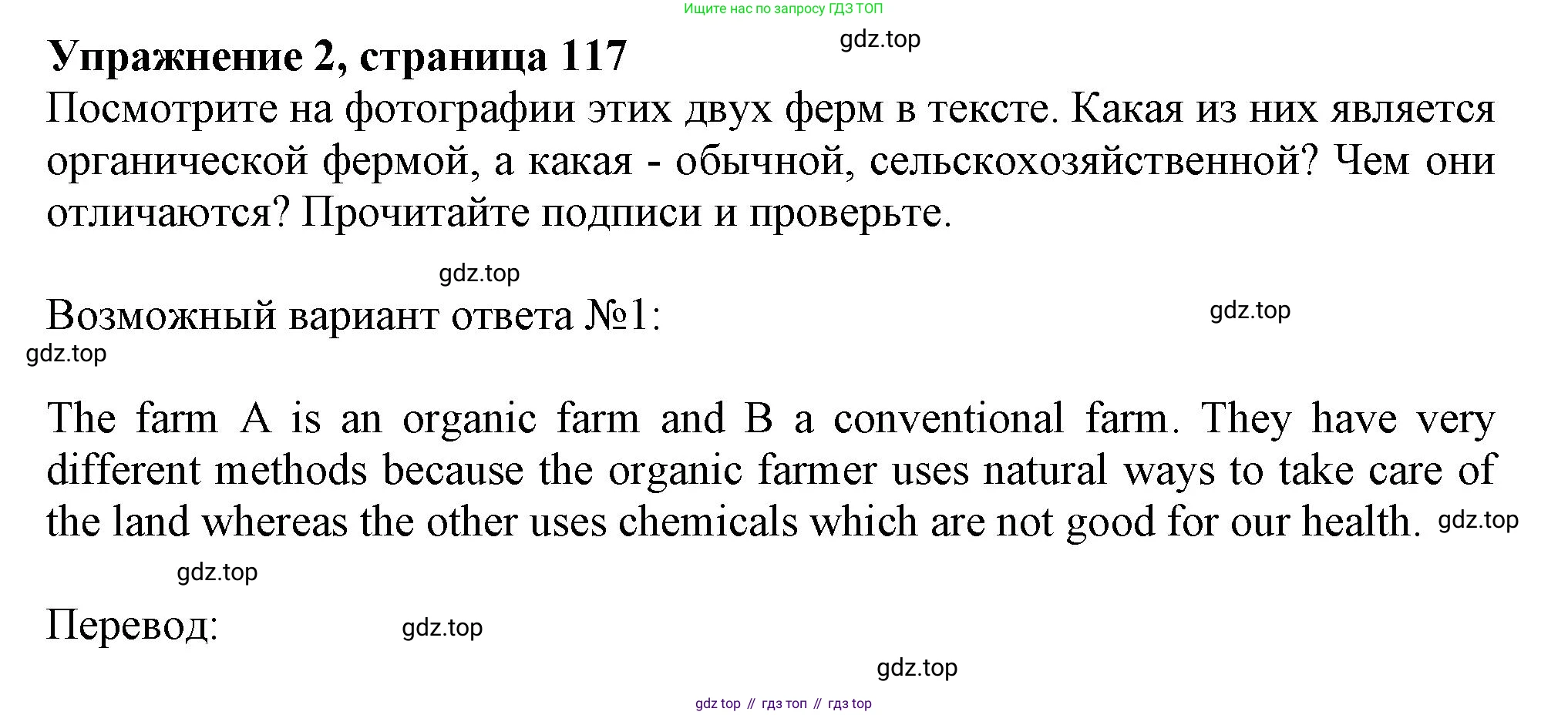 Английский язык (english), 10 класс Учебник (Student's book), авторы: Афанасьева Ольга Васильевна (Afanasyeva Olga), Дули Дженни (Dooley Jenny), Михеева Ирина Владимировна (Mikheeva Irina), Оби Боб (Obee Bob), Эванс Вирджиния (Evans Virginia), издательство Просвещение, Москва, 2019, красного цвета, страница 117, номер 2, Решение 1