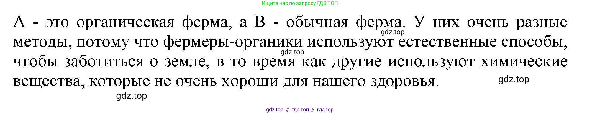 Английский язык (english), 10 класс Учебник (Student's book), авторы: Афанасьева Ольга Васильевна (Afanasyeva Olga), Дули Дженни (Dooley Jenny), Михеева Ирина Владимировна (Mikheeva Irina), Оби Боб (Obee Bob), Эванс Вирджиния (Evans Virginia), издательство Просвещение, Москва, 2019, красного цвета, страница 117, номер 2, Решение 1 (продолжение 2)