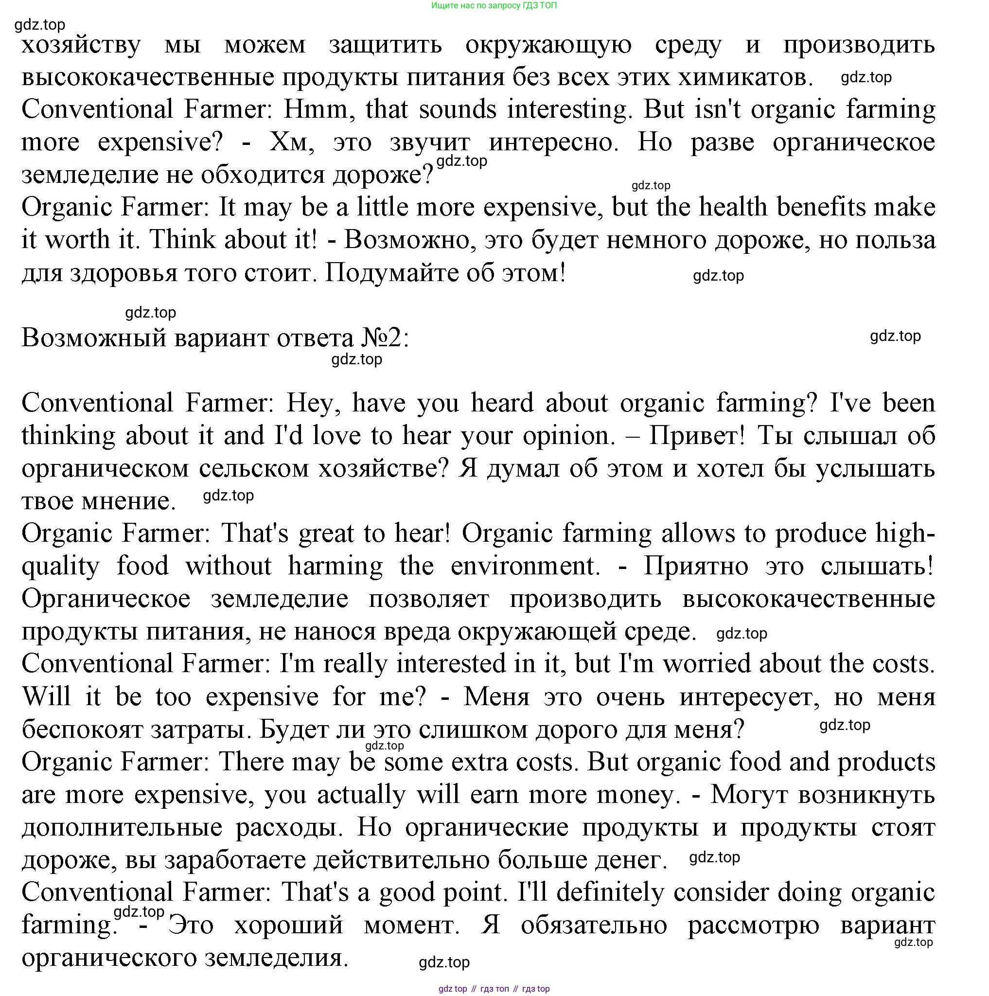 Английский язык (english), 10 класс Учебник (Student's book), авторы: Афанасьева Ольга Васильевна (Afanasyeva Olga), Дули Дженни (Dooley Jenny), Михеева Ирина Владимировна (Mikheeva Irina), Оби Боб (Obee Bob), Эванс Вирджиния (Evans Virginia), издательство Просвещение, Москва, 2019, красного цвета, страница 117, номер 4, Решение 1 (продолжение 2)