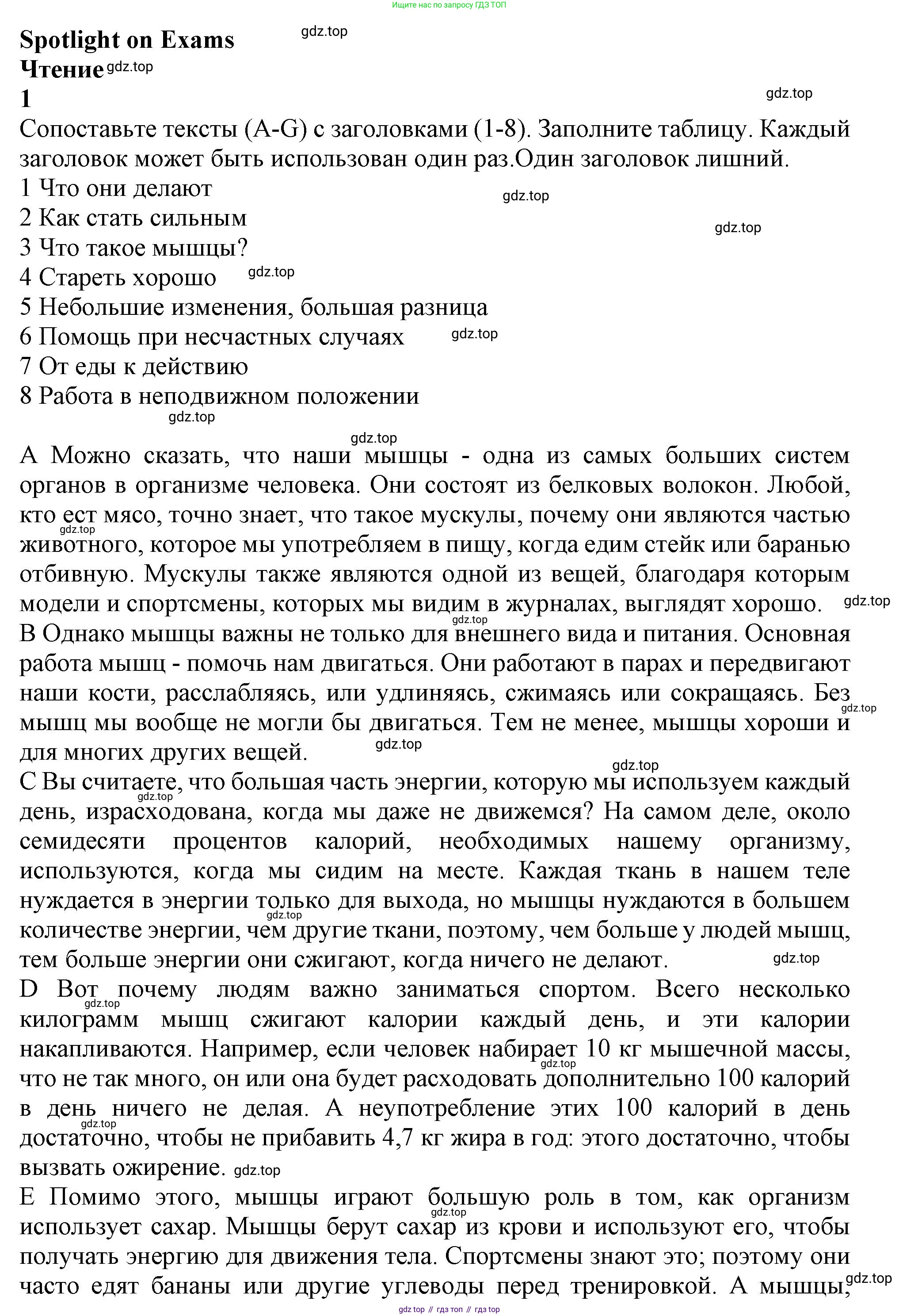 Английский язык (english), 10 класс Учебник (Student's book), авторы: Афанасьева Ольга Васильевна (Afanasyeva Olga), Дули Дженни (Dooley Jenny), Михеева Ирина Владимировна (Mikheeva Irina), Оби Боб (Obee Bob), Эванс Вирджиния (Evans Virginia), издательство Просвещение, Москва, 2019, красного цвета, страница 118, Решение 1