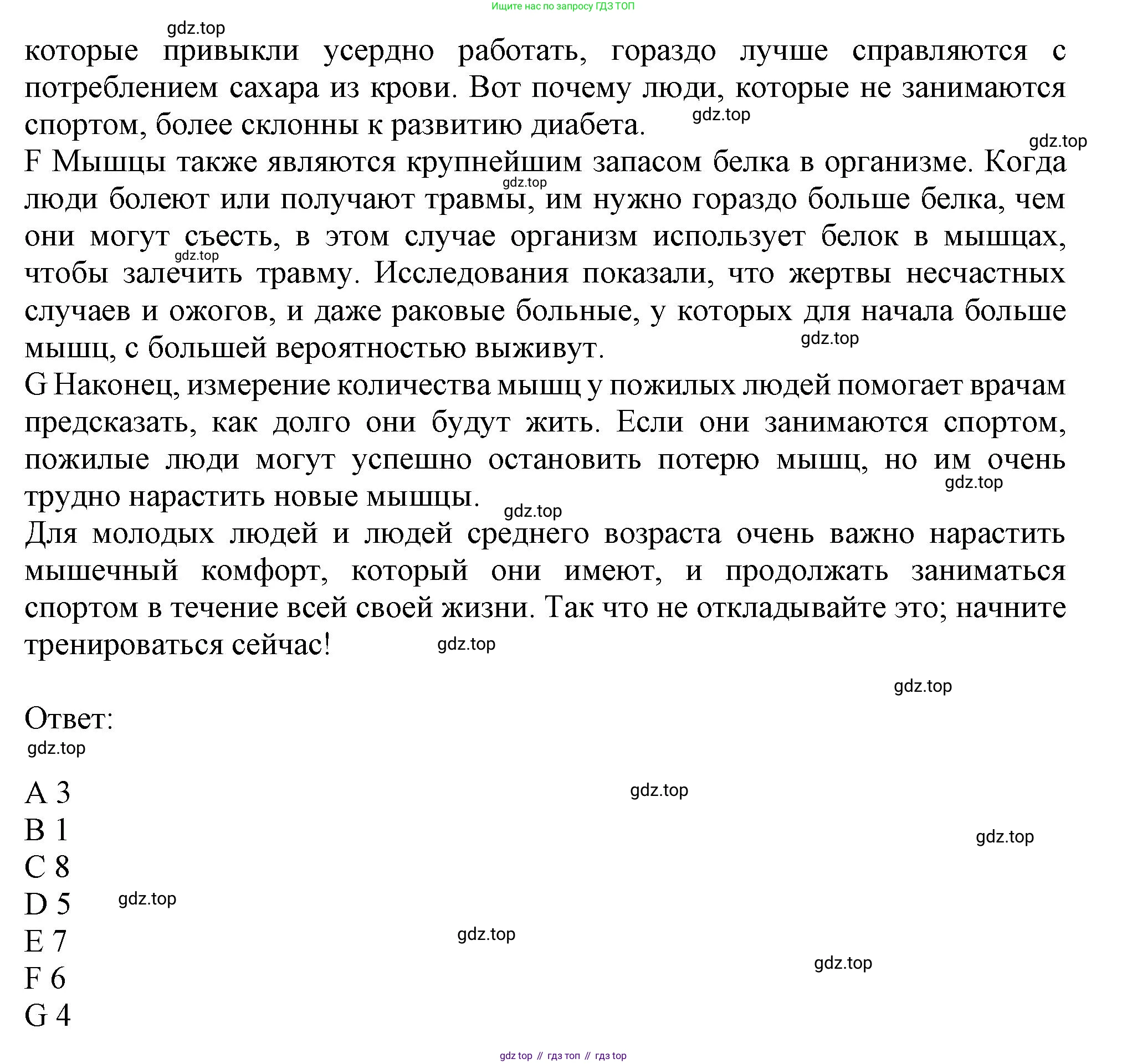 Английский язык (english), 10 класс Учебник (Student's book), авторы: Афанасьева Ольга Васильевна (Afanasyeva Olga), Дули Дженни (Dooley Jenny), Михеева Ирина Владимировна (Mikheeva Irina), Оби Боб (Obee Bob), Эванс Вирджиния (Evans Virginia), издательство Просвещение, Москва, 2019, красного цвета, страница 118, Решение 1 (продолжение 2)