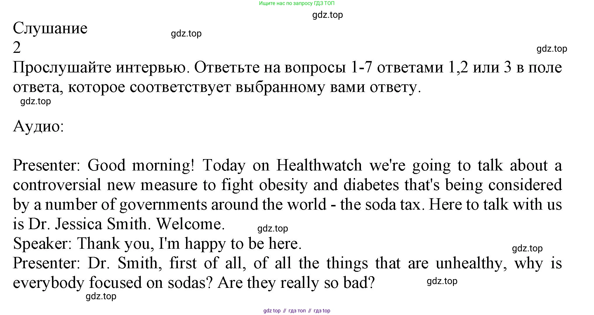 Английский язык (english), 10 класс Учебник (Student's book), авторы: Афанасьева Ольга Васильевна (Afanasyeva Olga), Дули Дженни (Dooley Jenny), Михеева Ирина Владимировна (Mikheeva Irina), Оби Боб (Obee Bob), Эванс Вирджиния (Evans Virginia), издательство Просвещение, Москва, 2019, красного цвета, страница 118, Решение 1