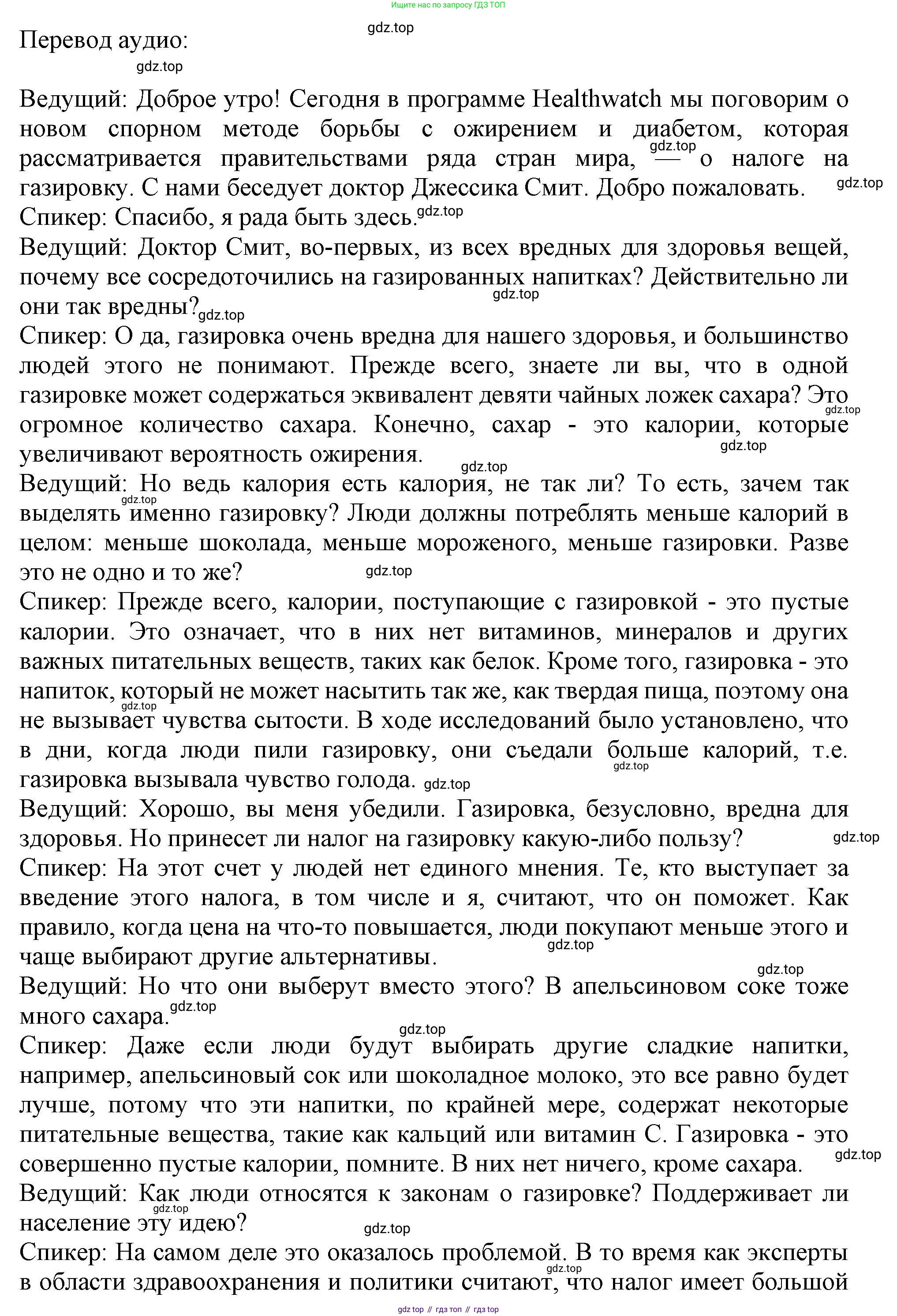 Английский язык (english), 10 класс Учебник (Student's book), авторы: Афанасьева Ольга Васильевна (Afanasyeva Olga), Дули Дженни (Dooley Jenny), Михеева Ирина Владимировна (Mikheeva Irina), Оби Боб (Obee Bob), Эванс Вирджиния (Evans Virginia), издательство Просвещение, Москва, 2019, красного цвета, страница 118, Решение 1 (продолжение 3)