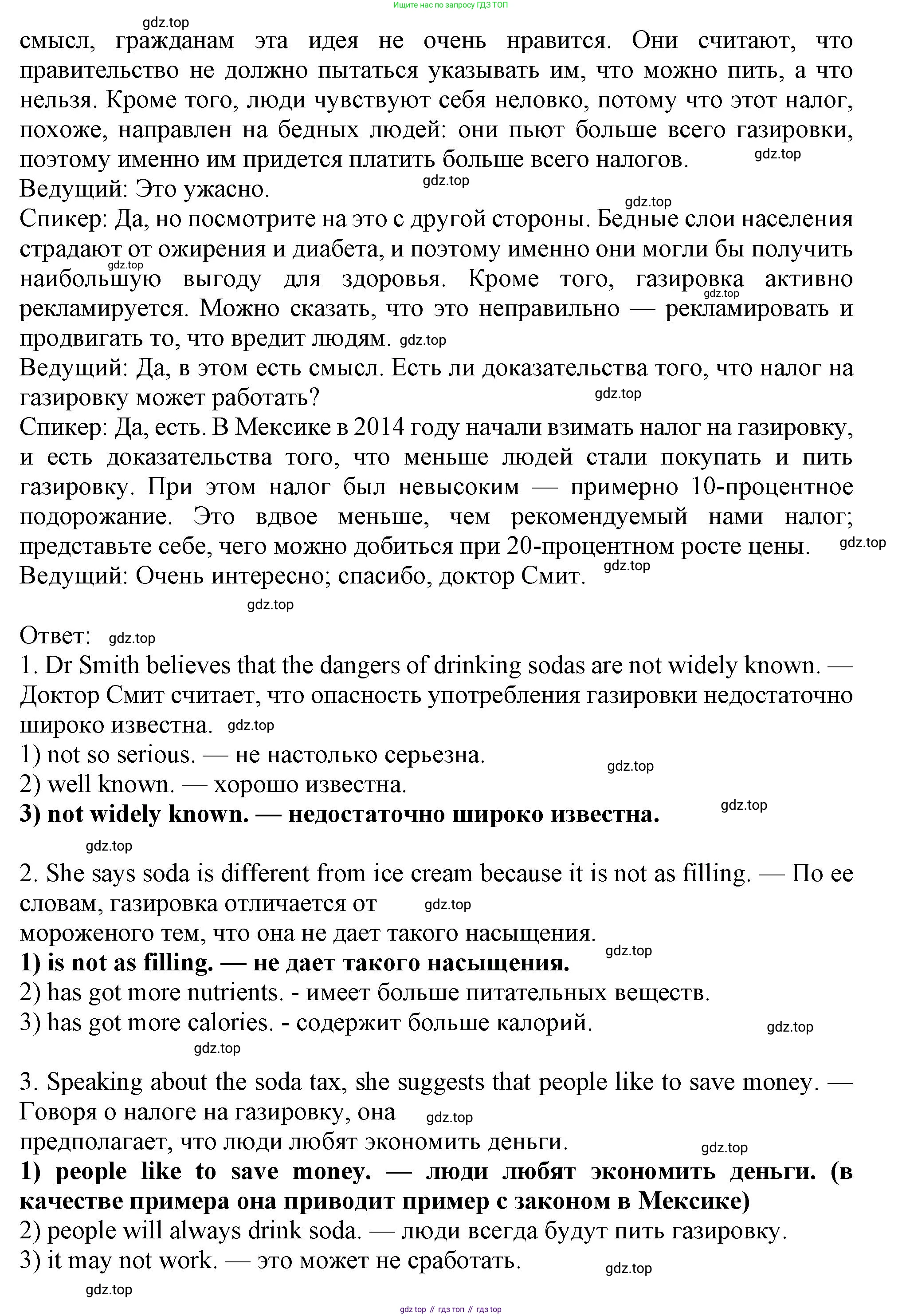Английский язык (english), 10 класс Учебник (Student's book), авторы: Афанасьева Ольга Васильевна (Afanasyeva Olga), Дули Дженни (Dooley Jenny), Михеева Ирина Владимировна (Mikheeva Irina), Оби Боб (Obee Bob), Эванс Вирджиния (Evans Virginia), издательство Просвещение, Москва, 2019, красного цвета, страница 118, Решение 1 (продолжение 4)