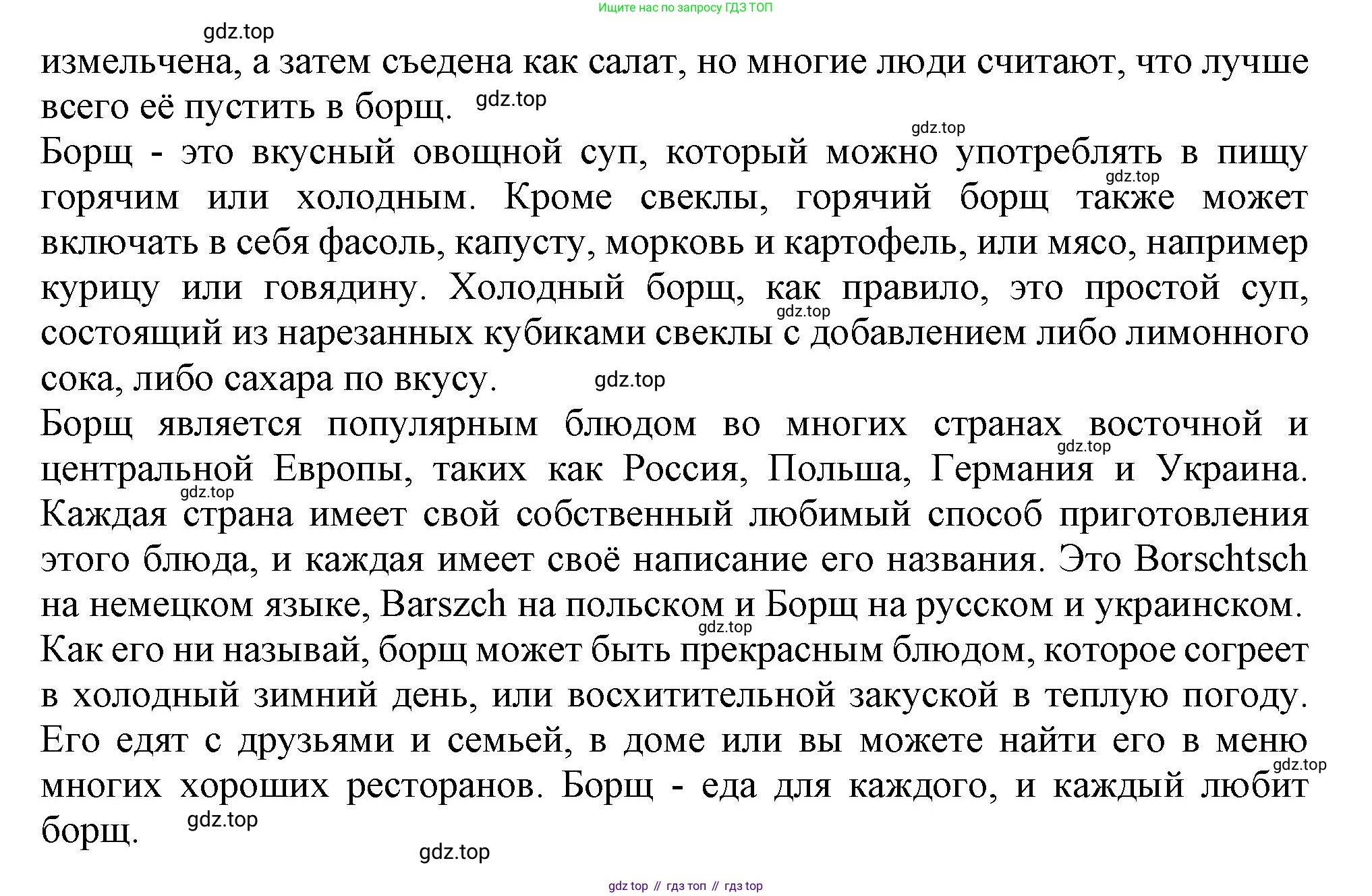 Английский язык (english), 10 класс Учебник (Student's book), авторы: Афанасьева Ольга Васильевна (Afanasyeva Olga), Дули Дженни (Dooley Jenny), Михеева Ирина Владимировна (Mikheeva Irina), Оби Боб (Obee Bob), Эванс Вирджиния (Evans Virginia), издательство Просвещение, Москва, 2019, красного цвета, страница 119, Решение 1 (продолжение 2)