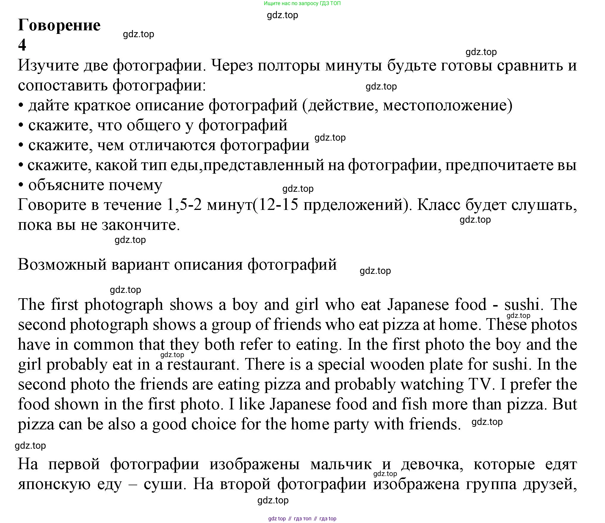 Английский язык (english), 10 класс Учебник (Student's book), авторы: Афанасьева Ольга Васильевна (Afanasyeva Olga), Дули Дженни (Dooley Jenny), Михеева Ирина Владимировна (Mikheeva Irina), Оби Боб (Obee Bob), Эванс Вирджиния (Evans Virginia), издательство Просвещение, Москва, 2019, красного цвета, страница 119, Решение 1