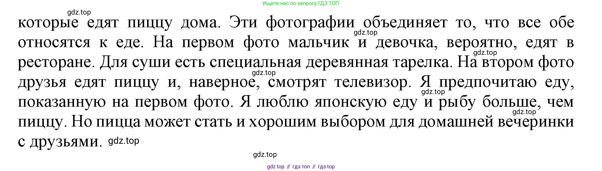 Английский язык (english), 10 класс Учебник (Student's book), авторы: Афанасьева Ольга Васильевна (Afanasyeva Olga), Дули Дженни (Dooley Jenny), Михеева Ирина Владимировна (Mikheeva Irina), Оби Боб (Obee Bob), Эванс Вирджиния (Evans Virginia), издательство Просвещение, Москва, 2019, красного цвета, страница 119, Решение 1 (продолжение 2)