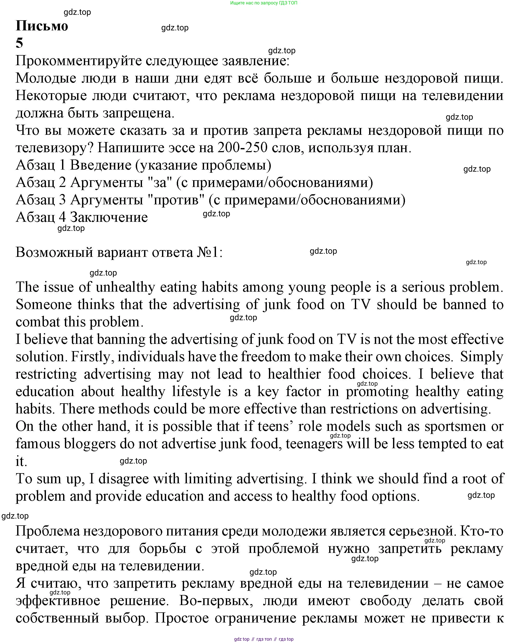 Английский язык (english), 10 класс Учебник (Student's book), авторы: Афанасьева Ольга Васильевна (Afanasyeva Olga), Дули Дженни (Dooley Jenny), Михеева Ирина Владимировна (Mikheeva Irina), Оби Боб (Obee Bob), Эванс Вирджиния (Evans Virginia), издательство Просвещение, Москва, 2019, красного цвета, страница 119, Решение 1